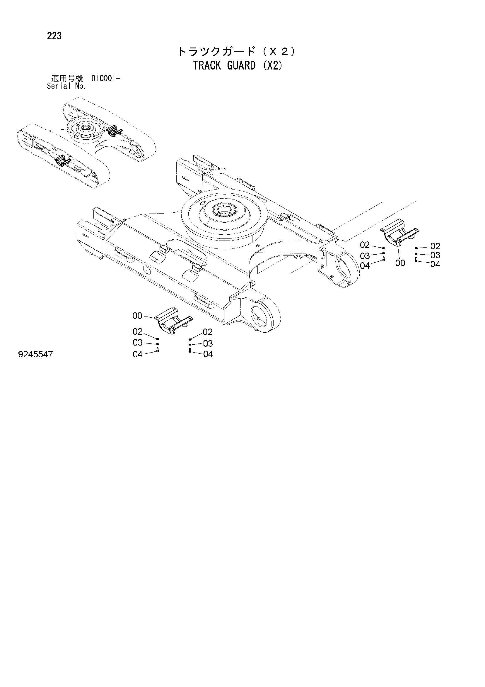 Схема Гусеница защита (X2) HITACHI ZX180LC-3-HCME