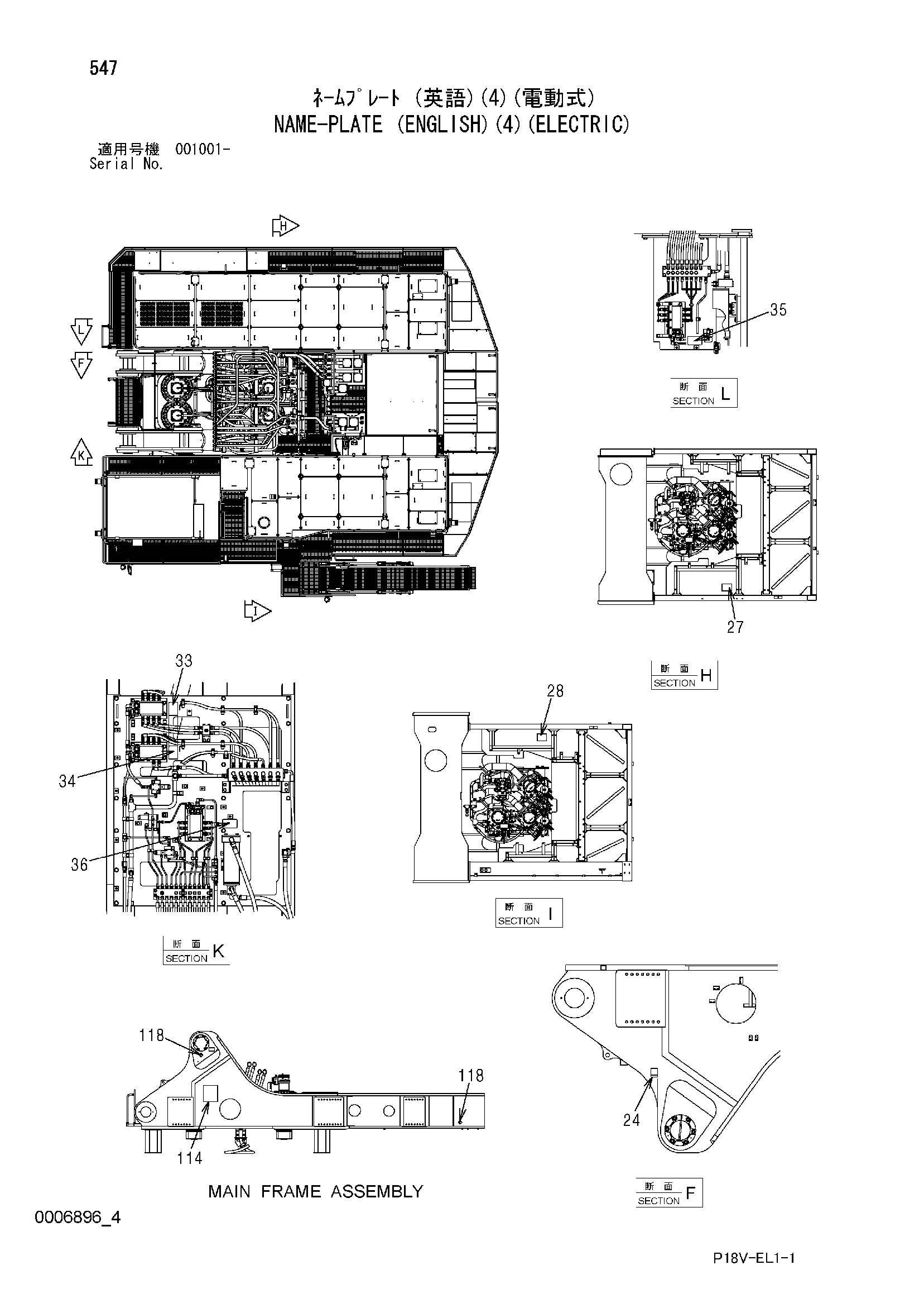 Схема Информационная табличка (английский)(4)(электрический) HITACHI EX5500E-6