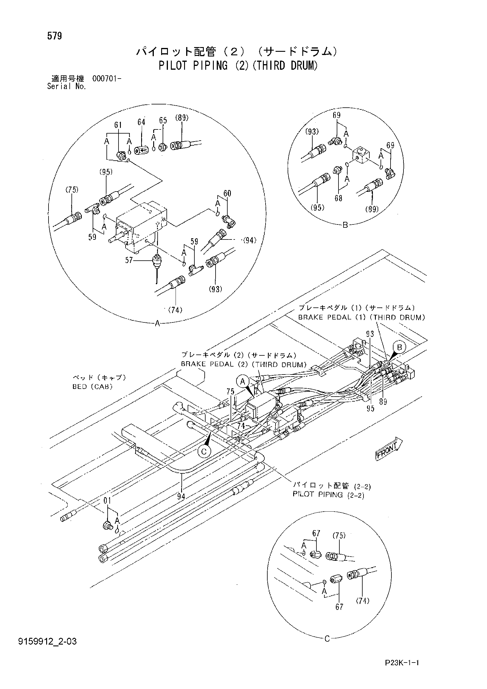 Схема Пилотные гидролинии (2)(третий барабан) HITACHI SCX700-C3