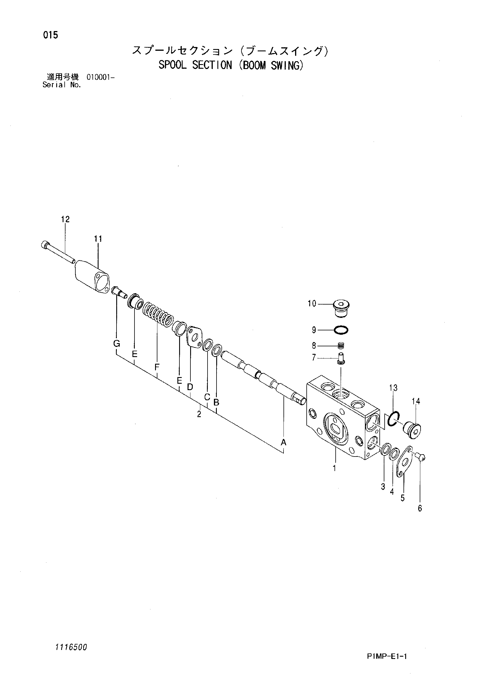 Схема Золотник секция (стрела поворот) HITACHI ZX10U-2