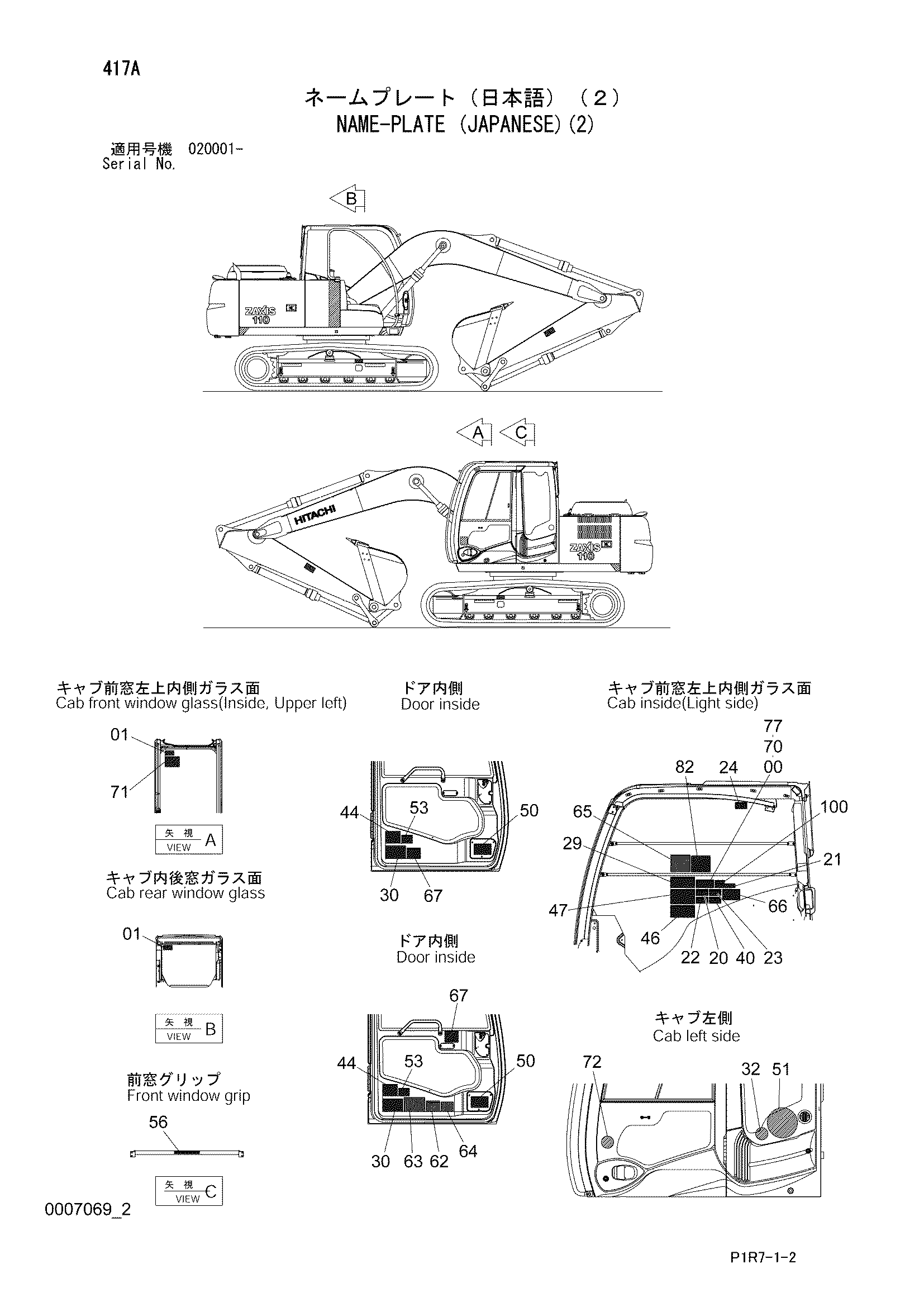 Схема Информационная табличка (японский)(2) HITACHI ZX110-3