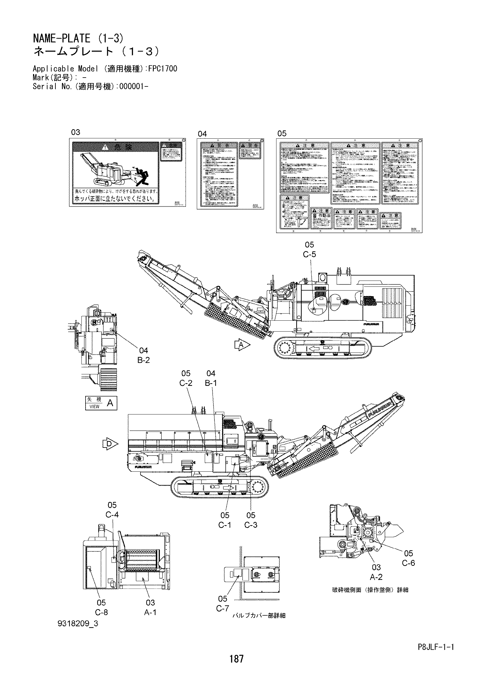 Схема Информационная табличка (1-3) HITACHI FPC1700