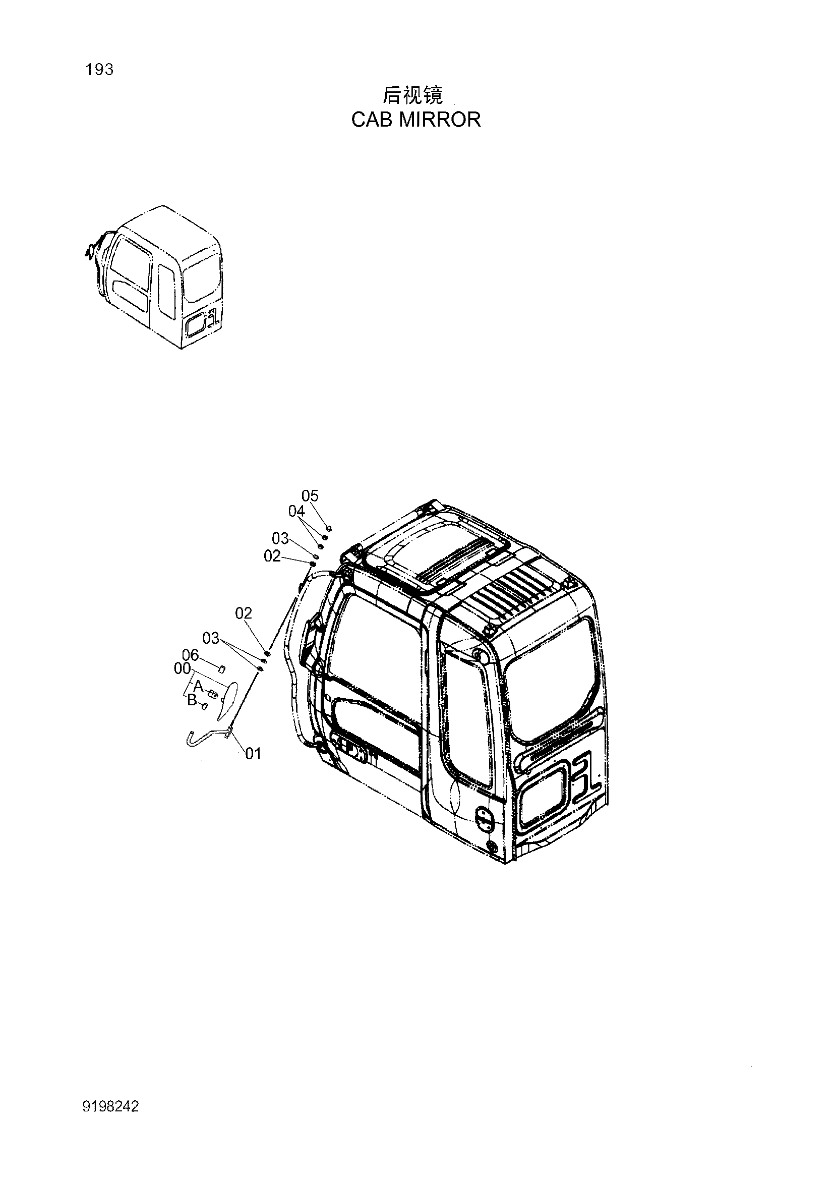 Схема Кабина зеркало HITACHI ZX330-3G