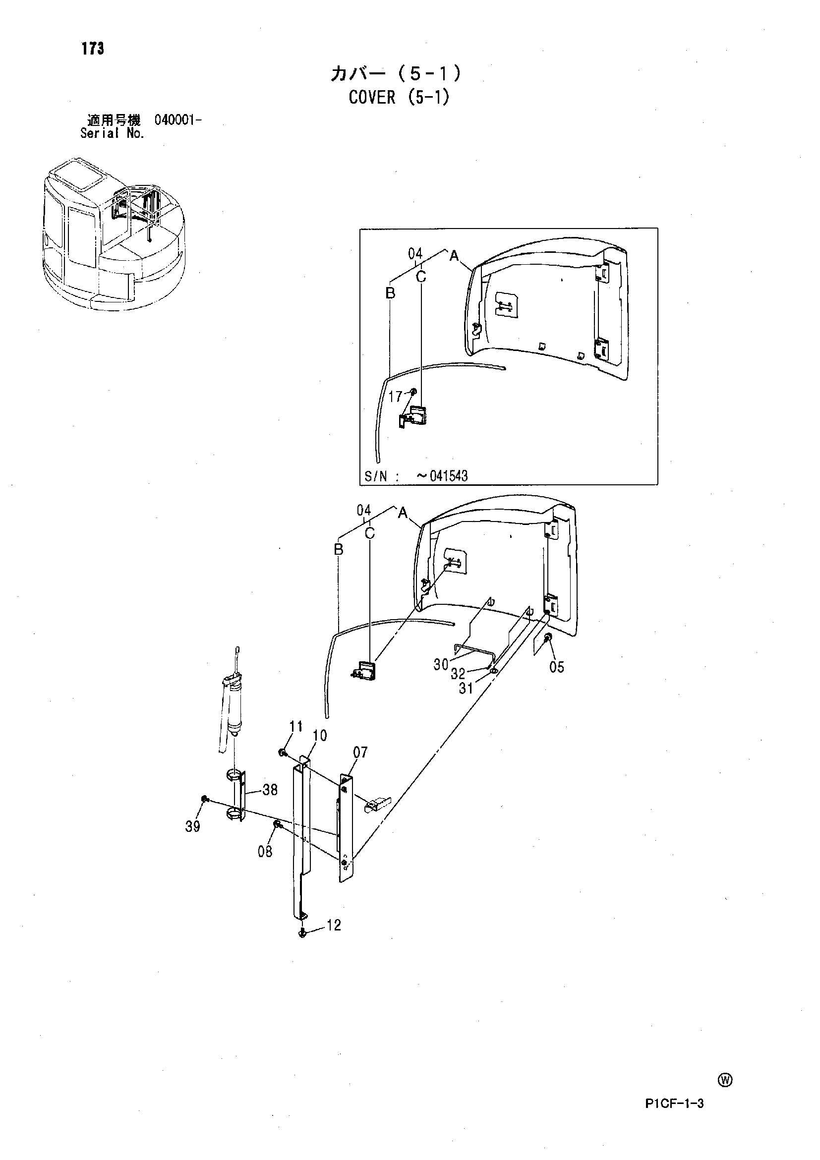 Схема Крышка (5-1) HITACHI ZX75UR