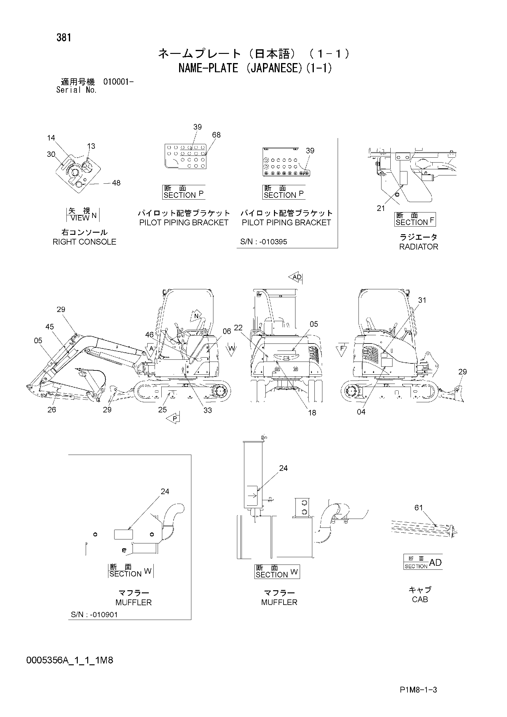 Схема Информационная табличка (японский)(1-1) HITACHI ZX35U-2