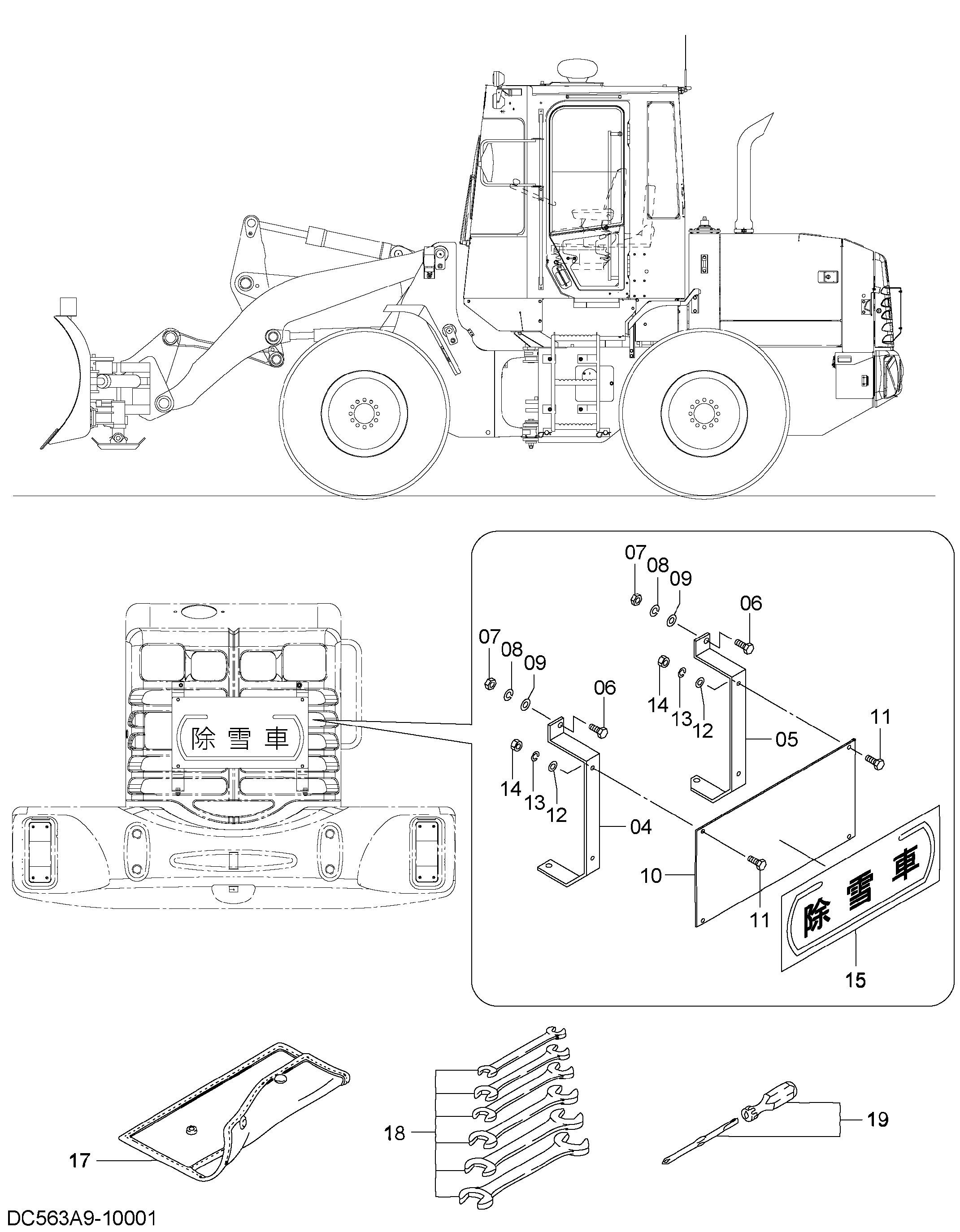 Схема Снегоуборочный вехикле (2/2)(SV) HITACHI ZW120