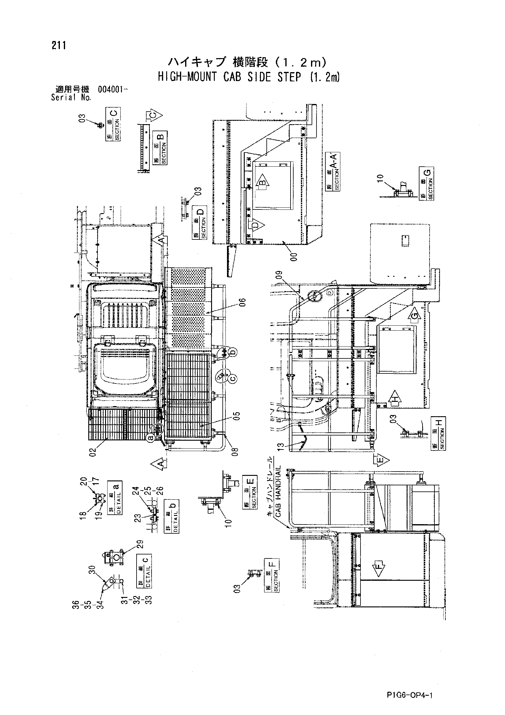 Схема Хигх-моунт кабина боковой ступень (1.2m) HITACHI ZX225USR