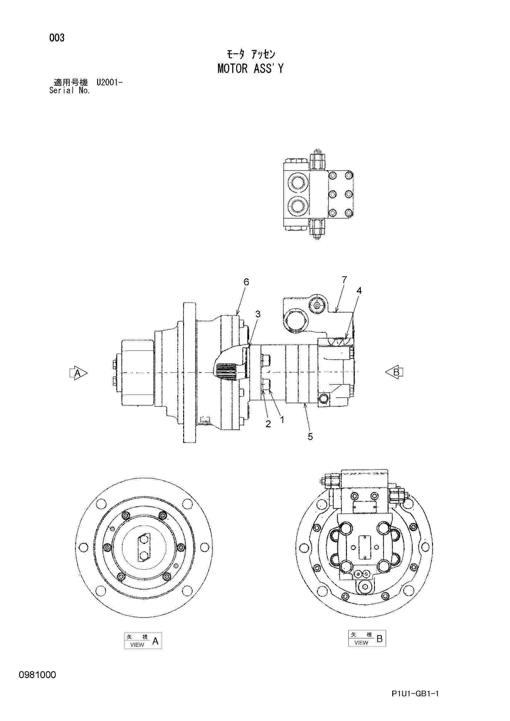 Схема Гидромотор в сборе HITACHI ZX200-3