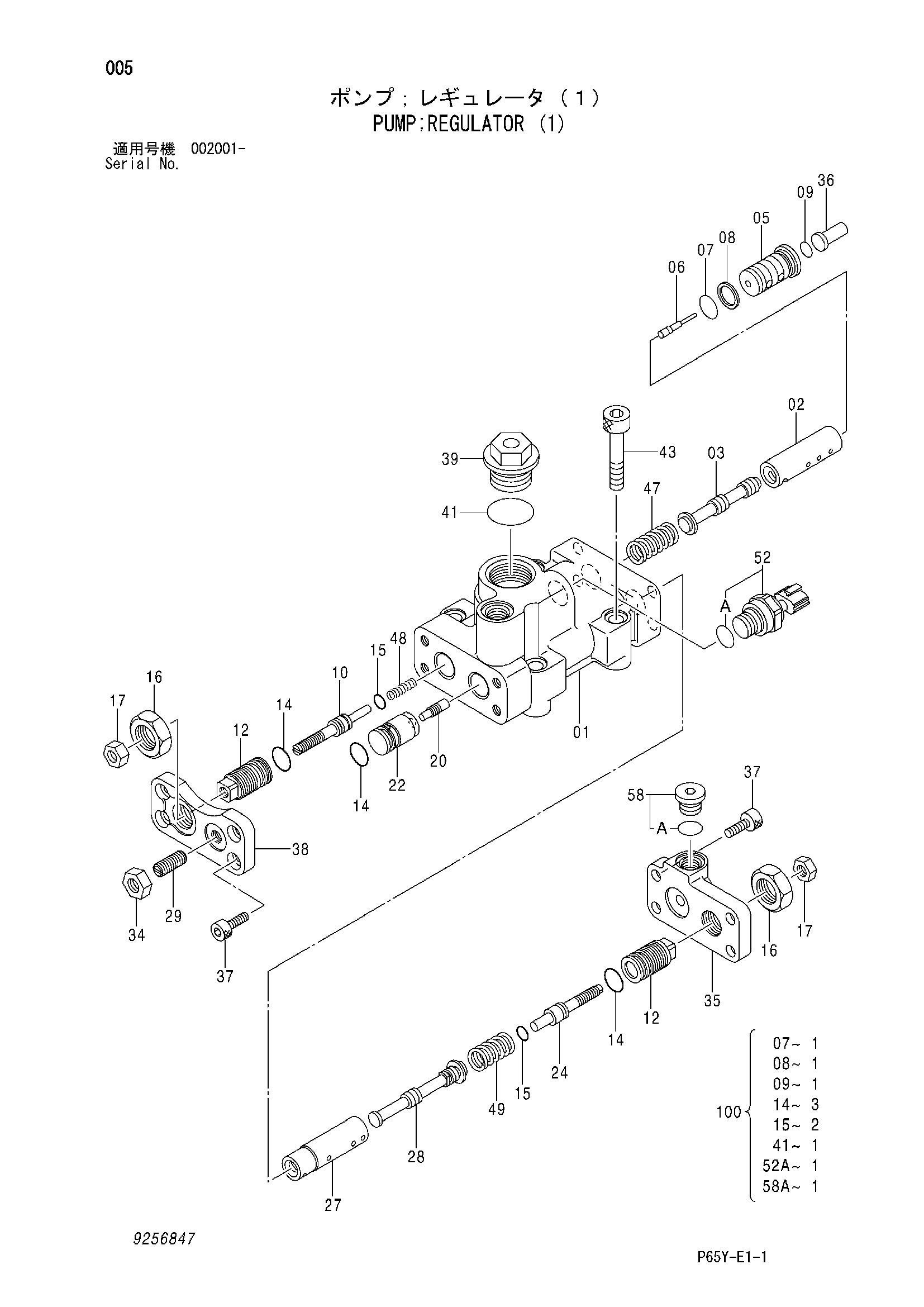 Схема Насос регулятор (1) HITACHI SR2000G