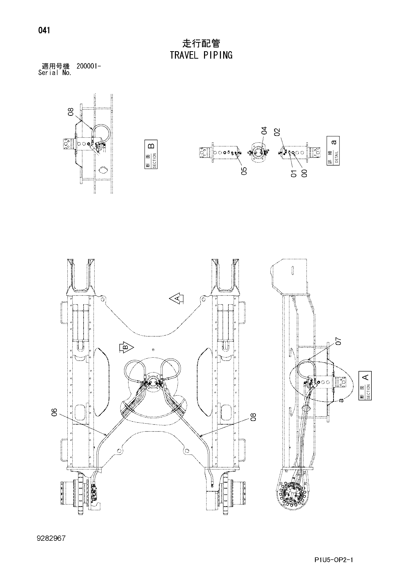 Схема Гидролинии хода HITACHI ZX225USR-3