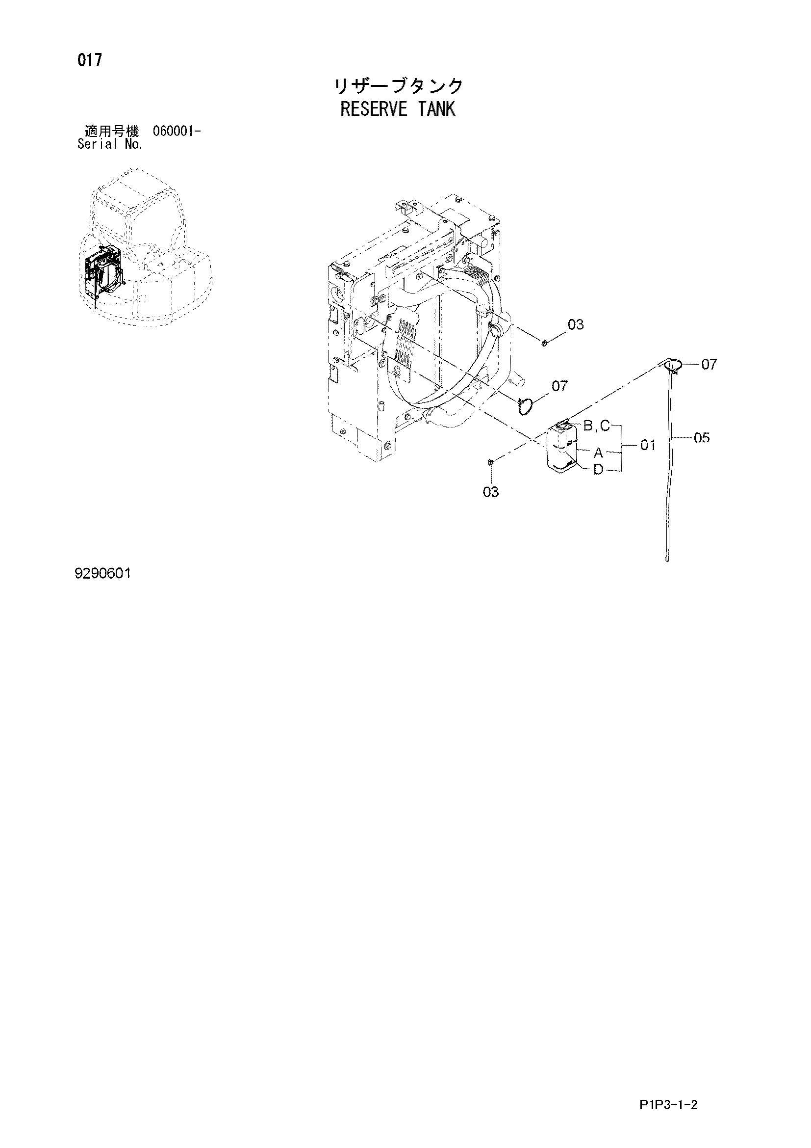 Схема Расширительный бачок HITACHI ZX85US-3
