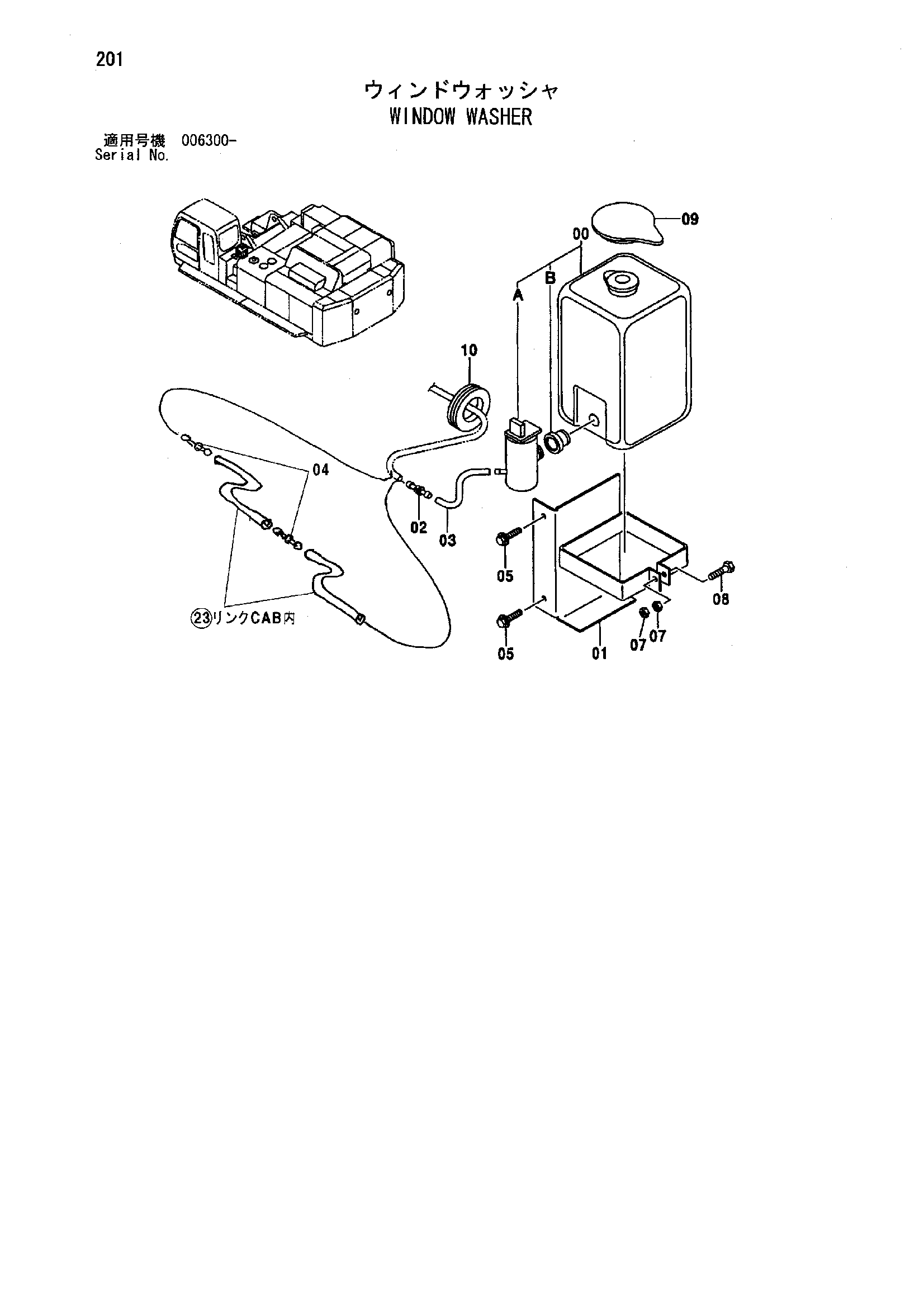 Схема Омыватель стекла HITACHI ZX850H