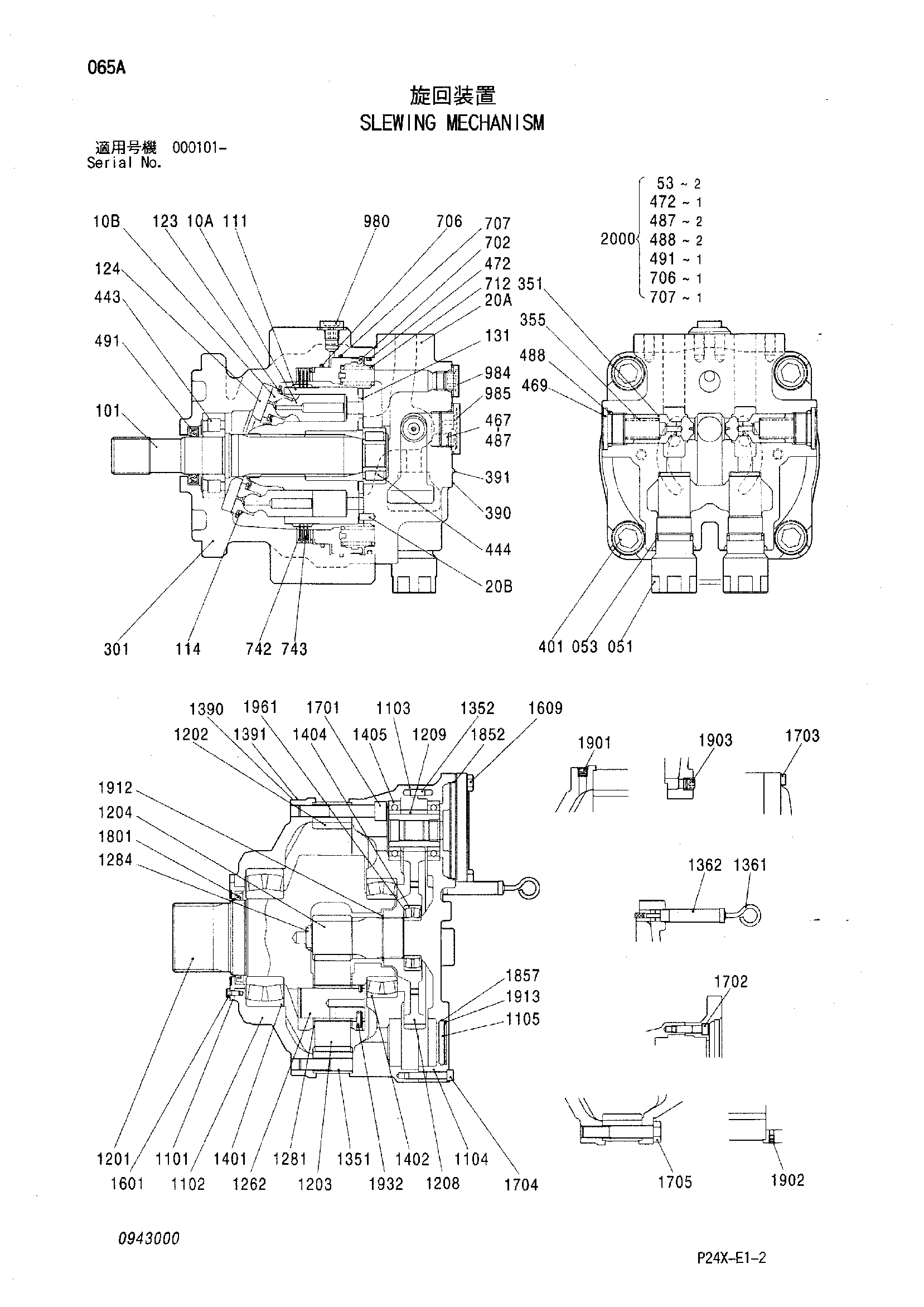 Схема Слевинг мекханисм HITACHI SCX700-2