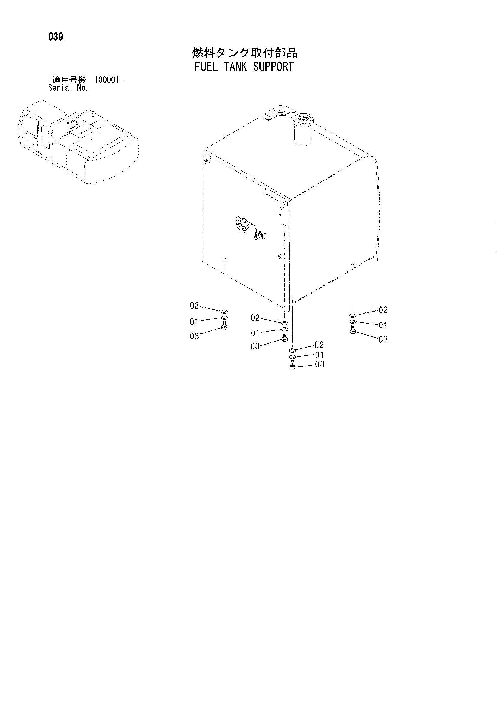 Схема Топливный бак опора HITACHI ZX240-AMS