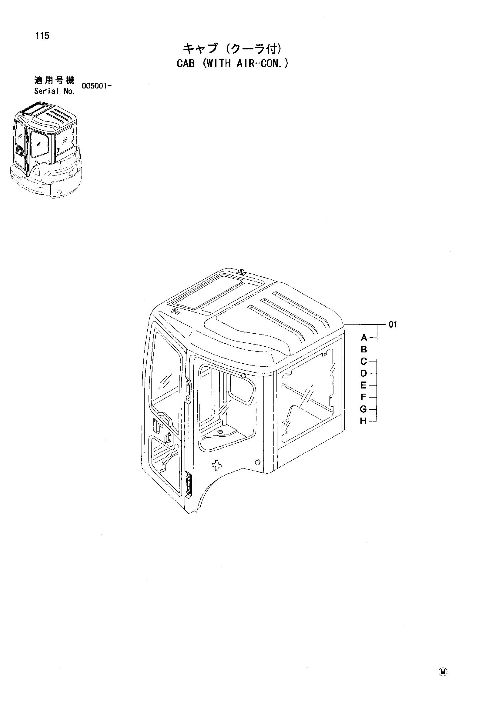 Схема Кабина (с кондиционером) HITACHI ZX35U