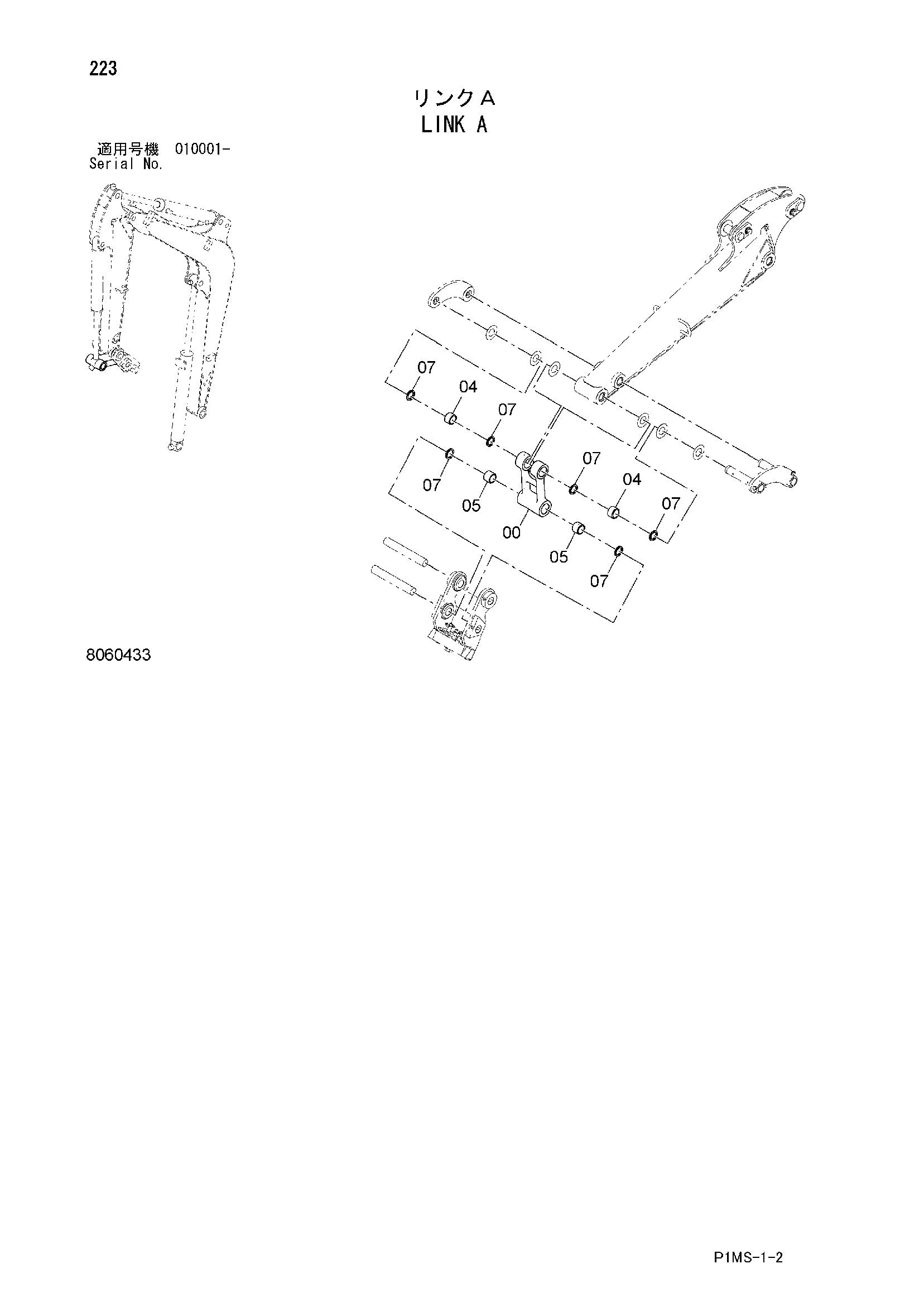 Схема Тяга A HITACHI ZX17U-2
