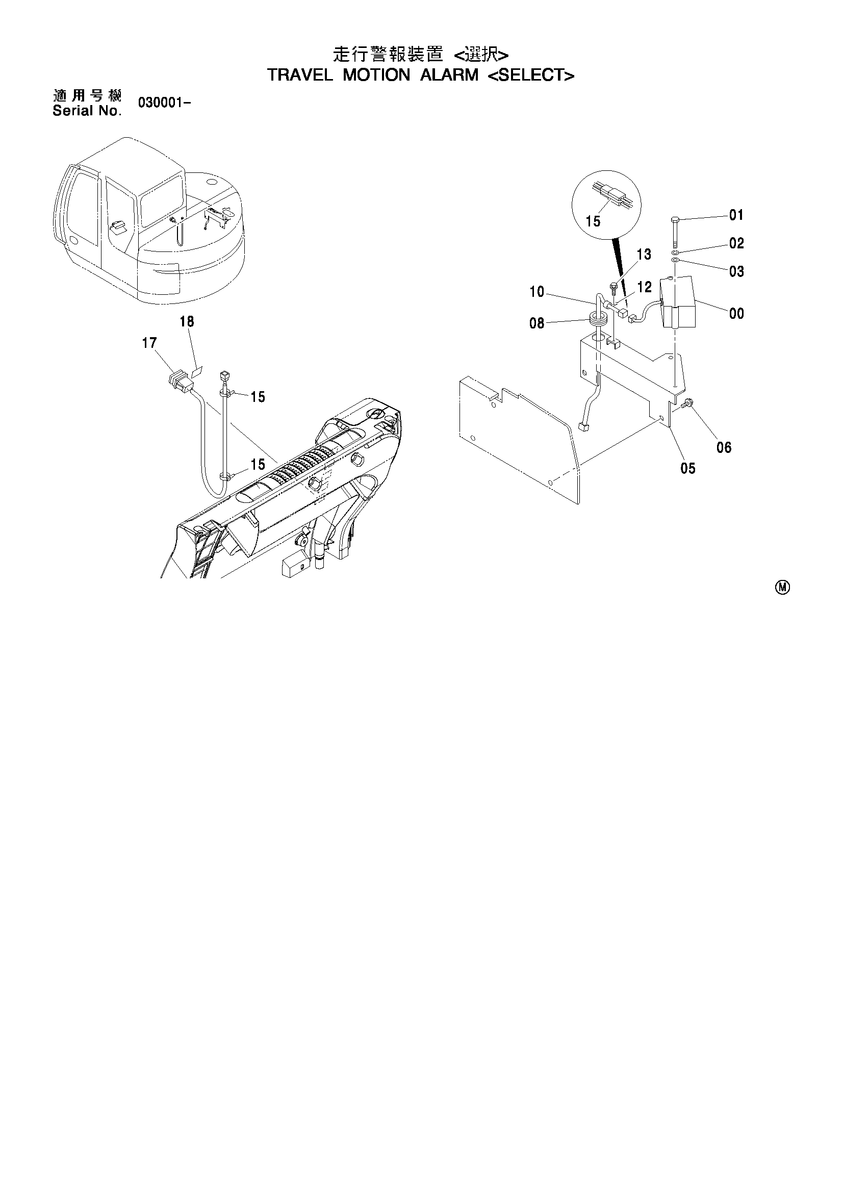Схема Сигнализация движения <выбор> HITACHI ZX75US