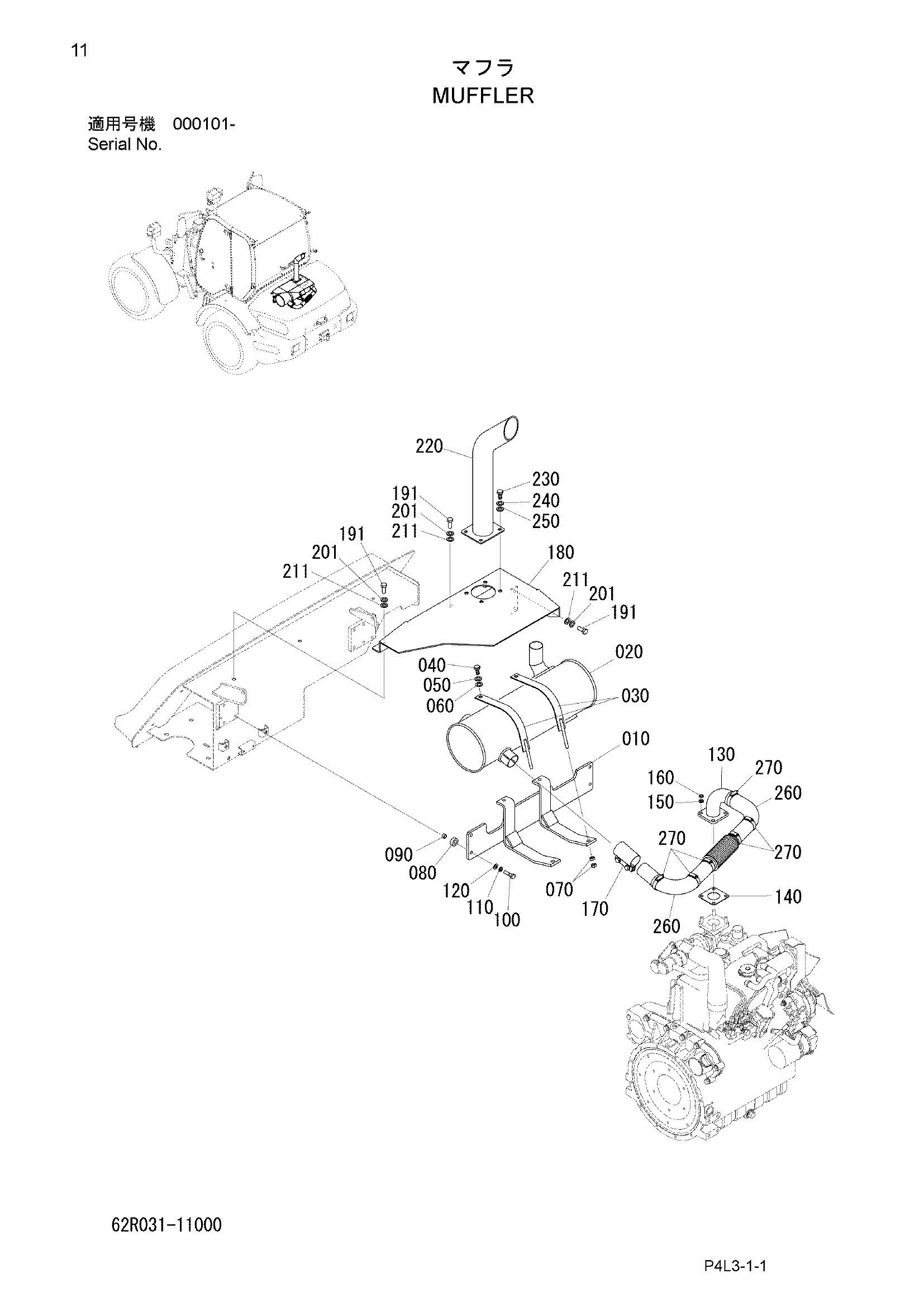 Схема Глушитель HITACHI ZW95