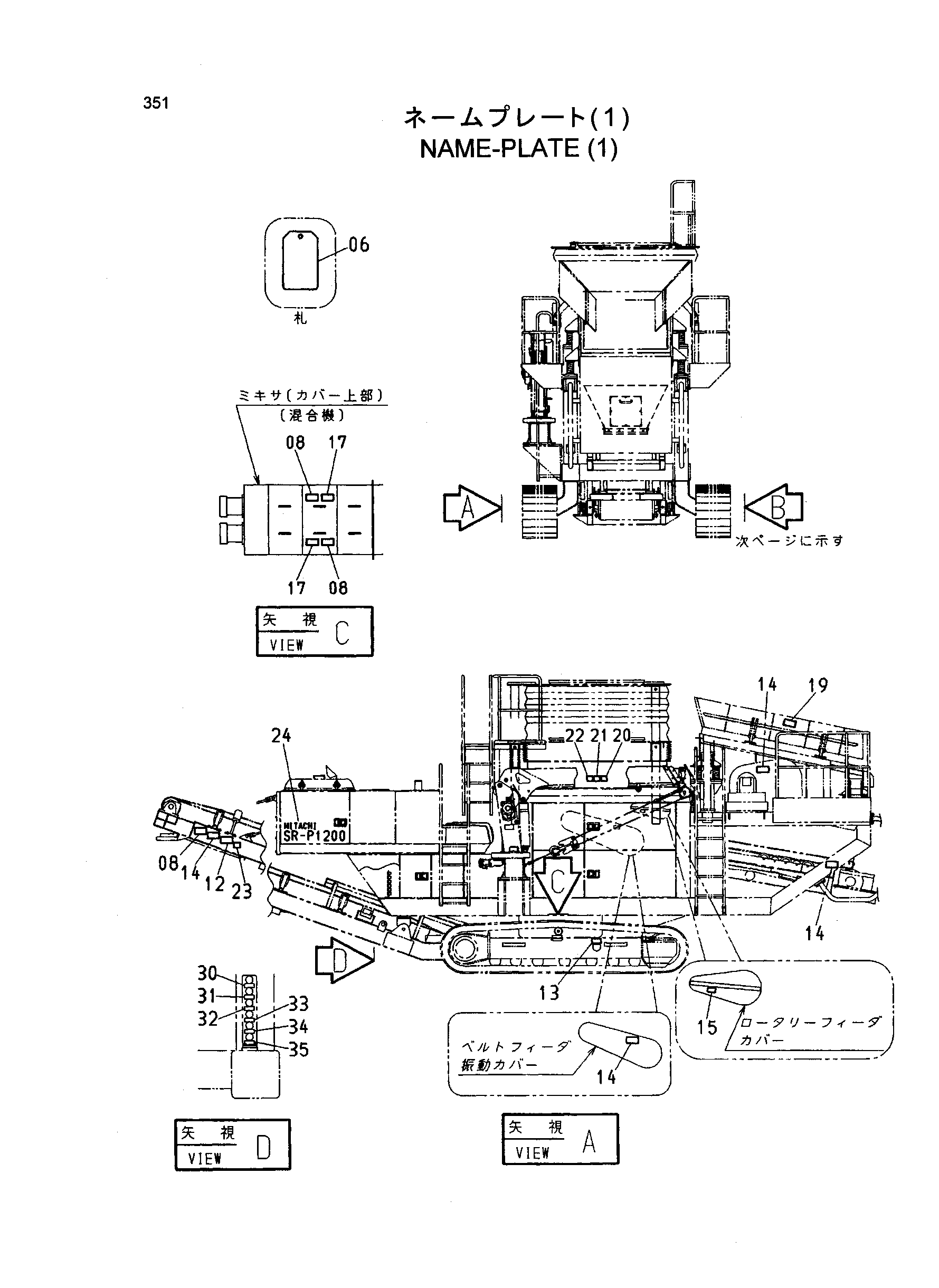 Схема Информационная табличка (1) HITACHI SR-P1200