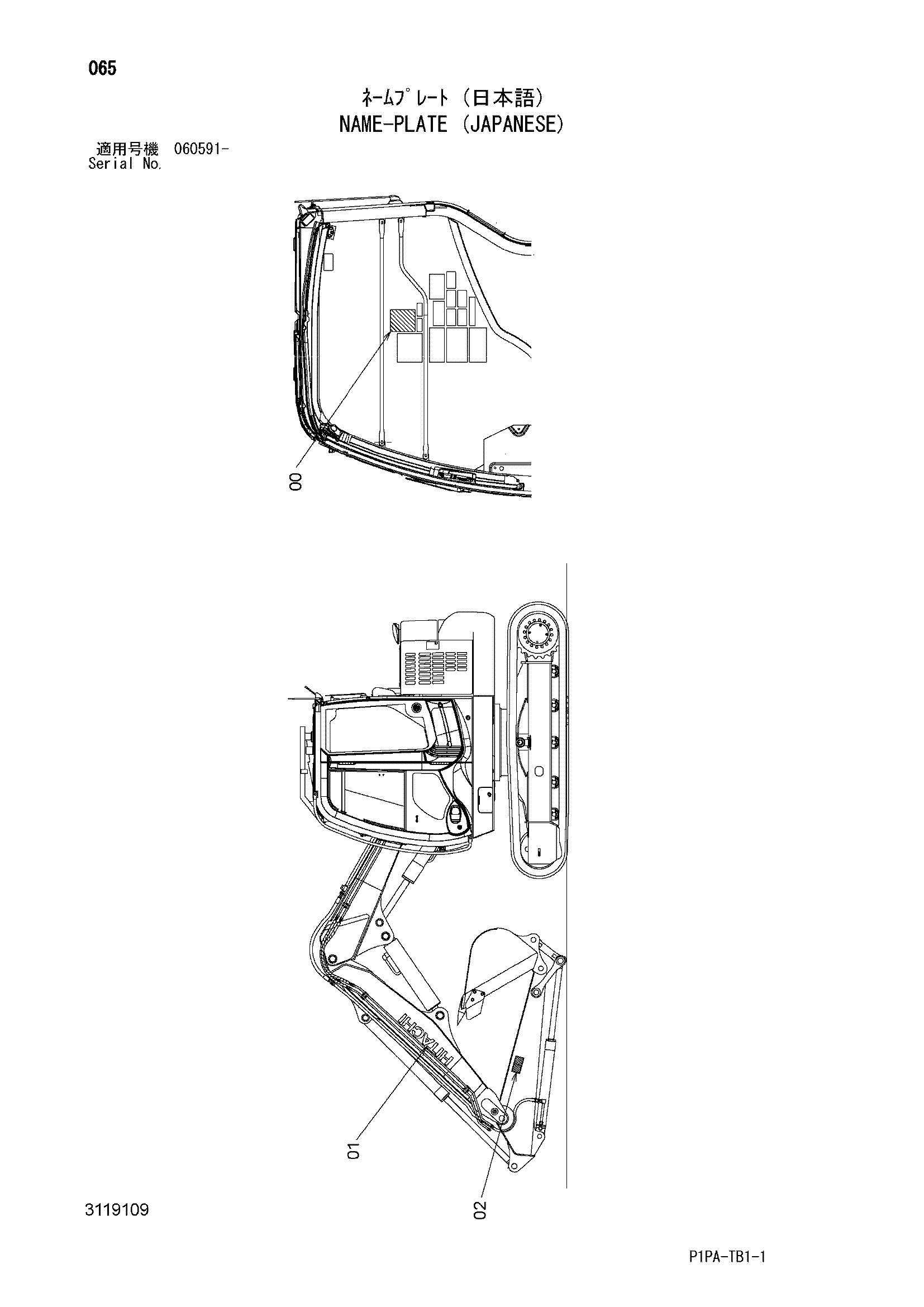 Схема Информационная табличка (японский) HITACHI ZX75USK-3