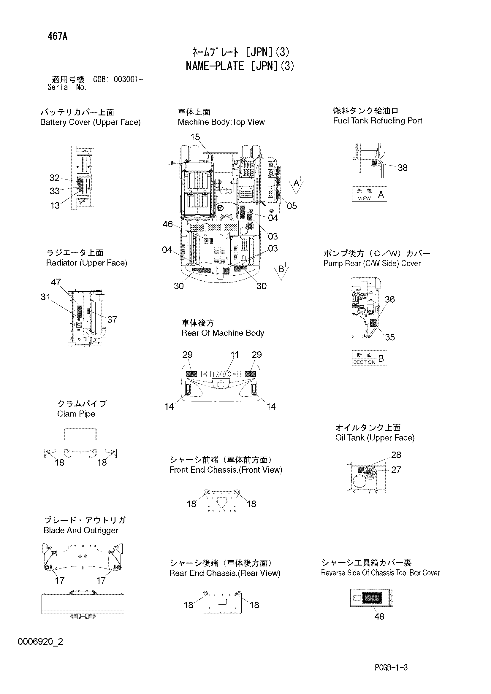 Схема Информационная табличка [JPN](3) HITACHI ZX170W-3DARUMA