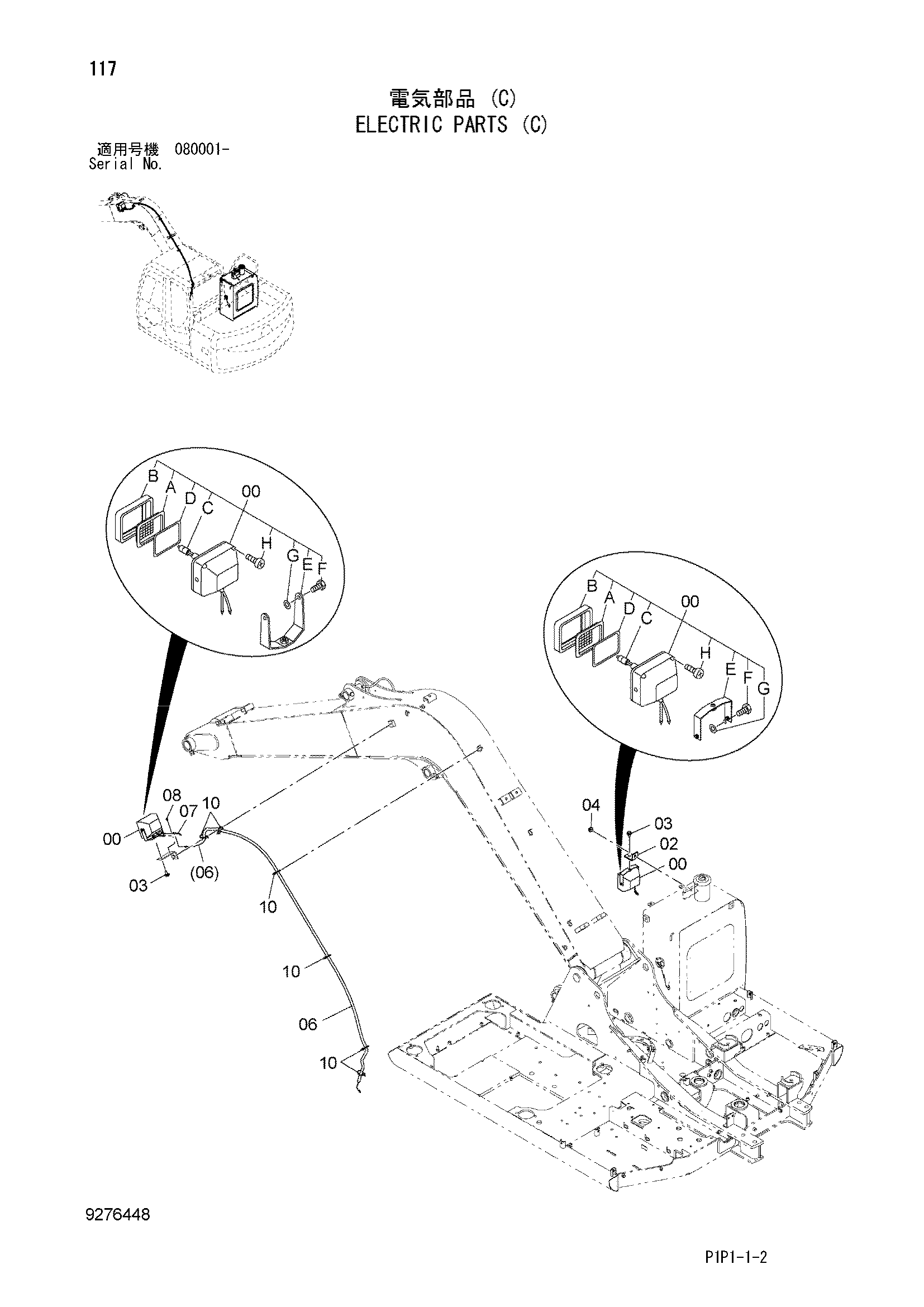 Схема Электрооборудование (C) HITACHI ZX70-3