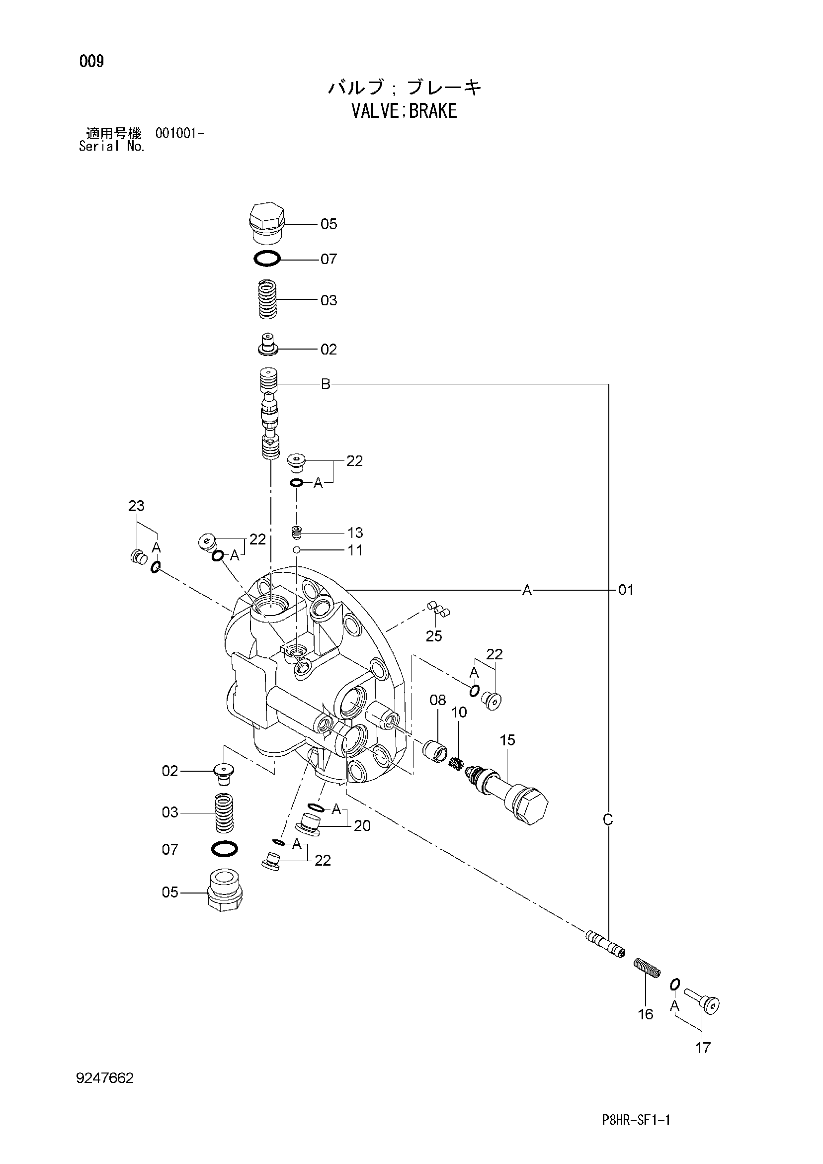 Схема Тормозной клапан HITACHI HC2710