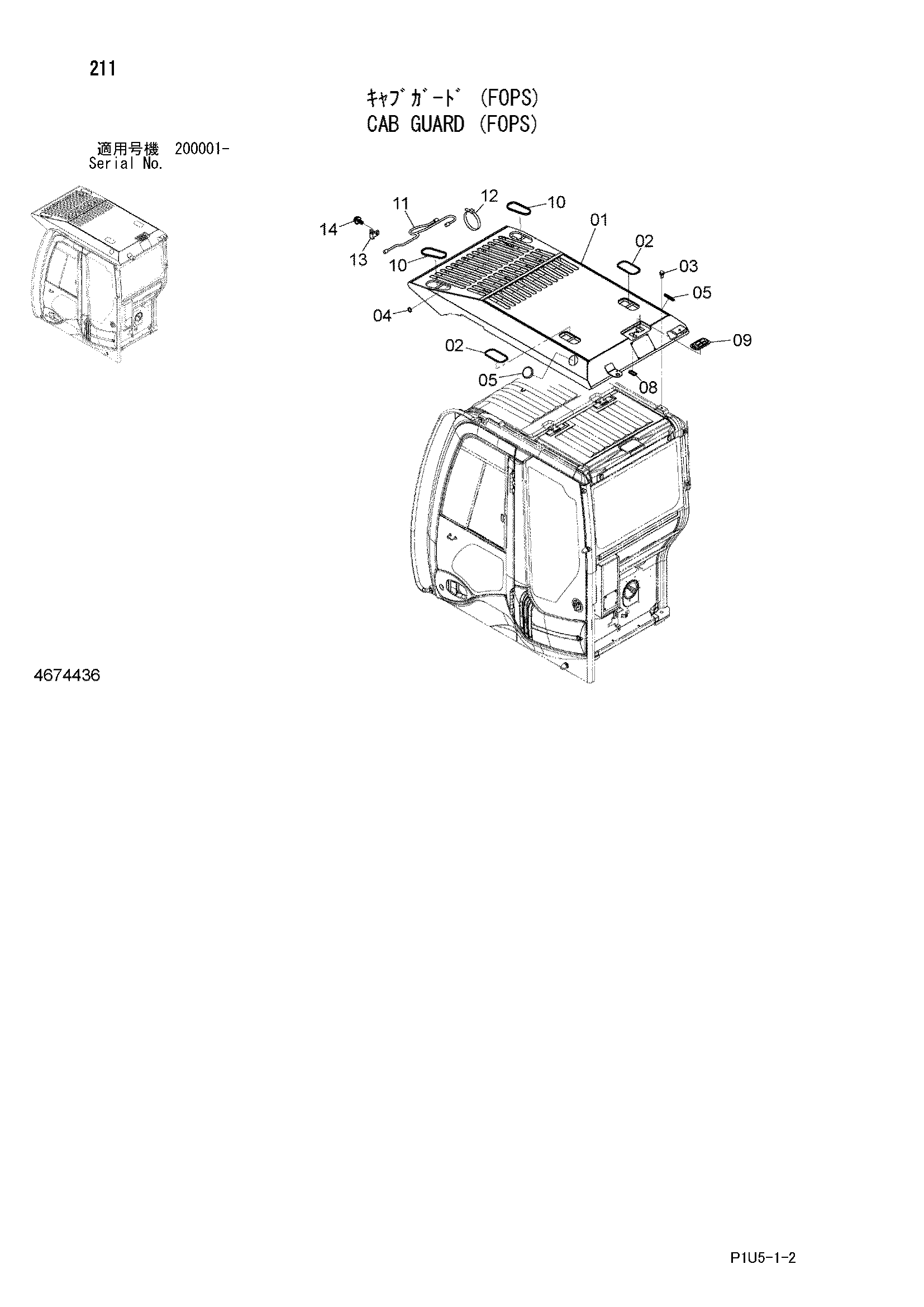 Схема Кабина защита (фопс) HITACHI ZX225USR-3F