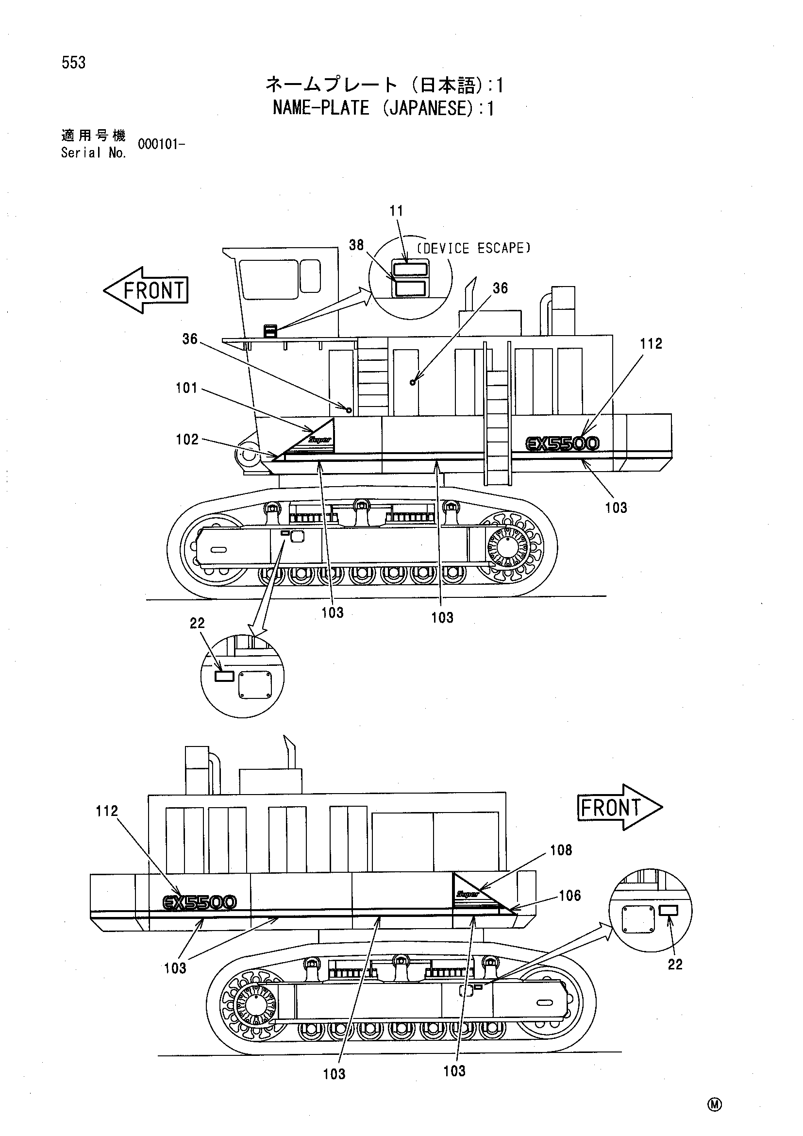 Схема Информационная табличка (японский): 1 HITACHI EX5500