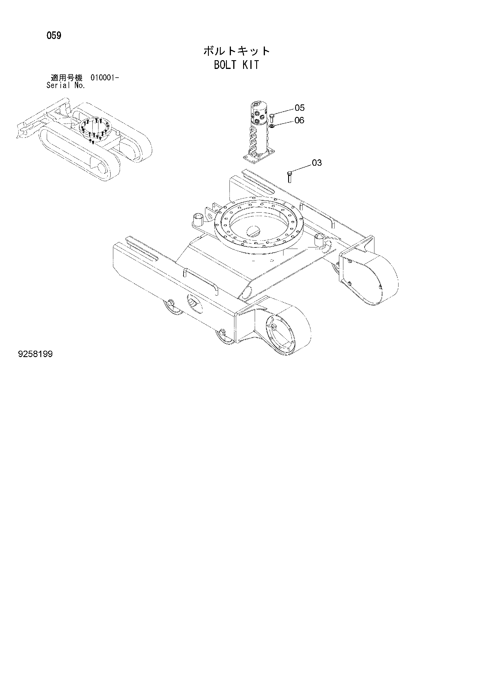 Схема Комплект болтов HITACHI ZX8U-2