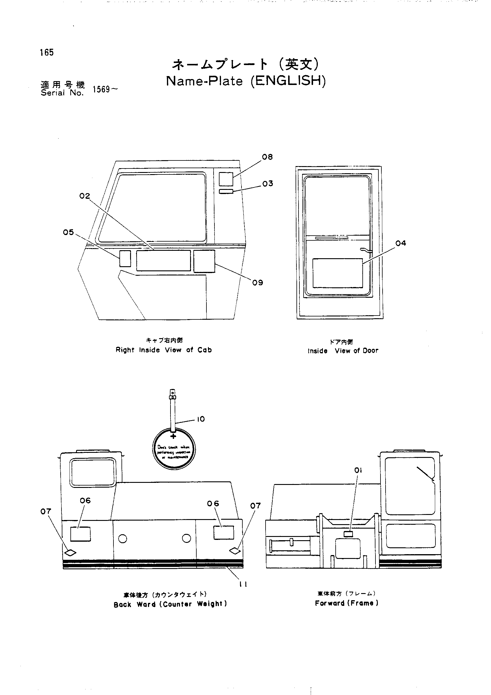 Схема Информационная табличка (английский) HITACHI UH121