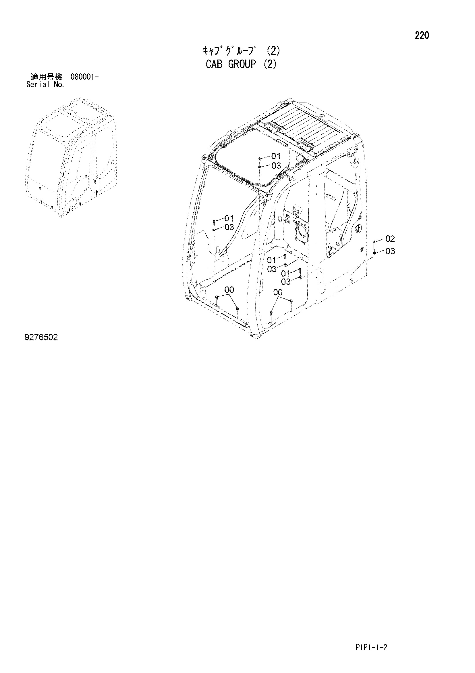Схема Кабина группа (2) HITACHI ZX70-3