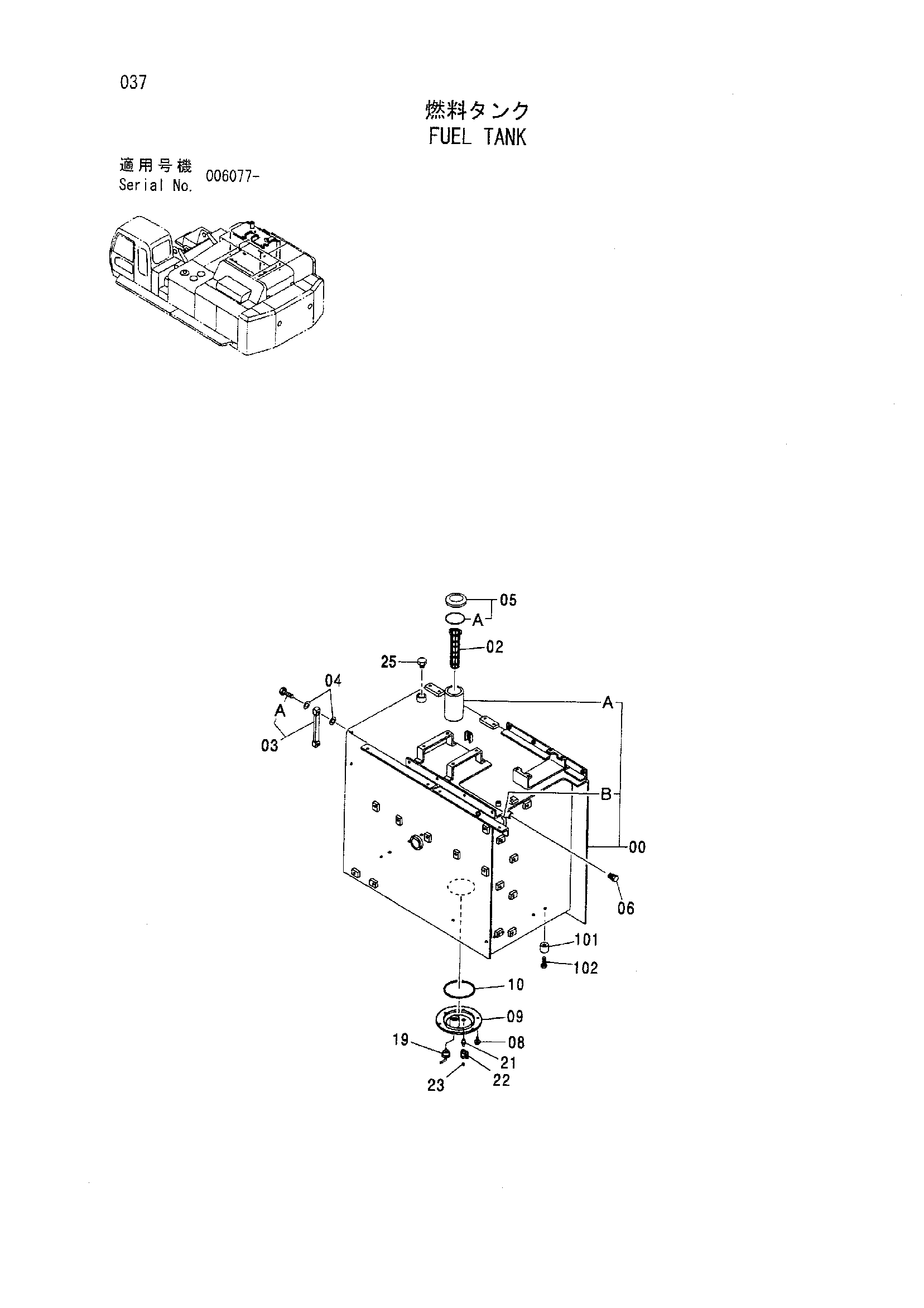 Схема Топливный бак HITACHI ZX800