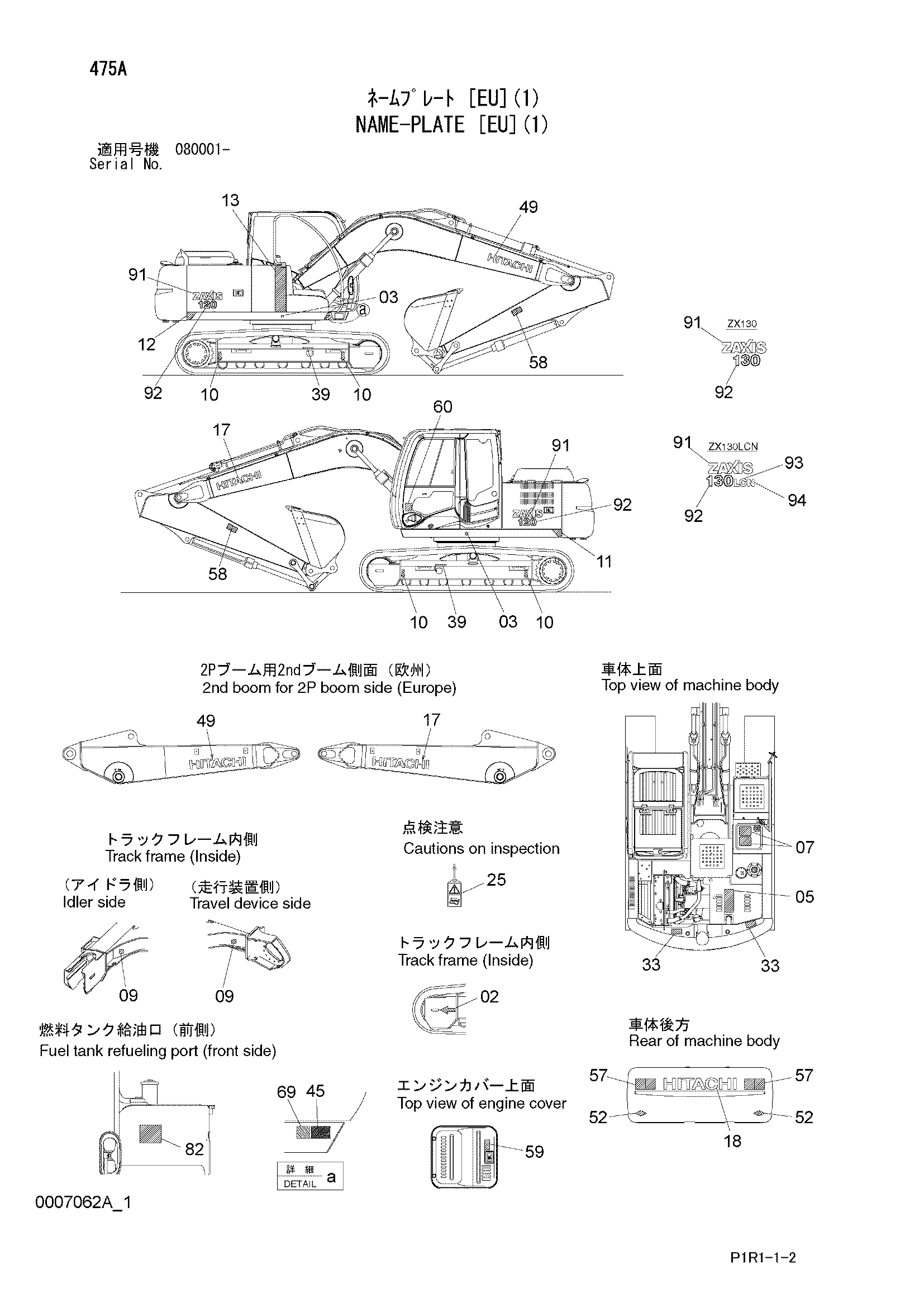 Схема Информационная табличка [EU](1) HITACHI ZX130LCN-3F-AMS