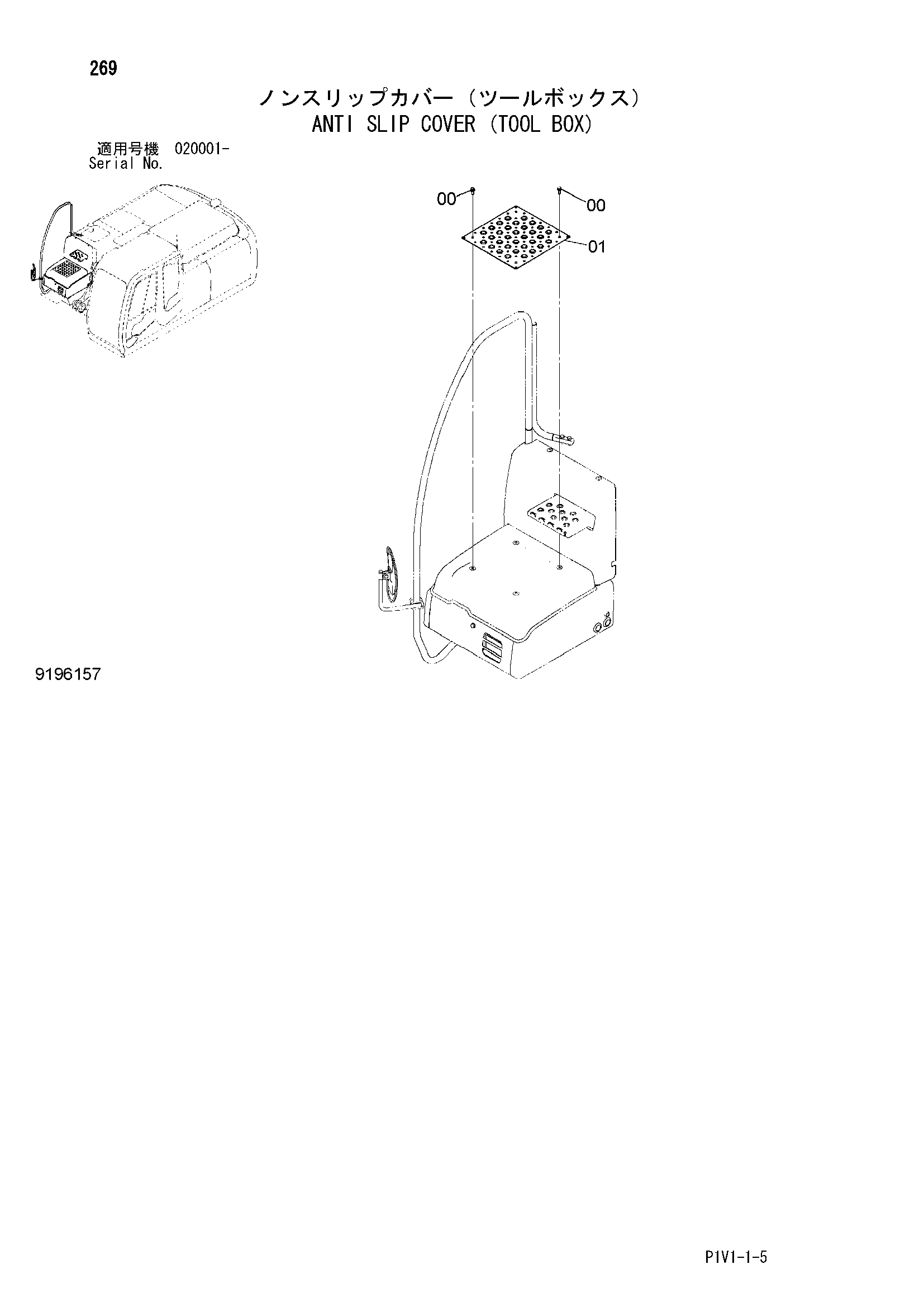 Схема Анти слип крышка (инструмент короб) HITACHI ZX240-3