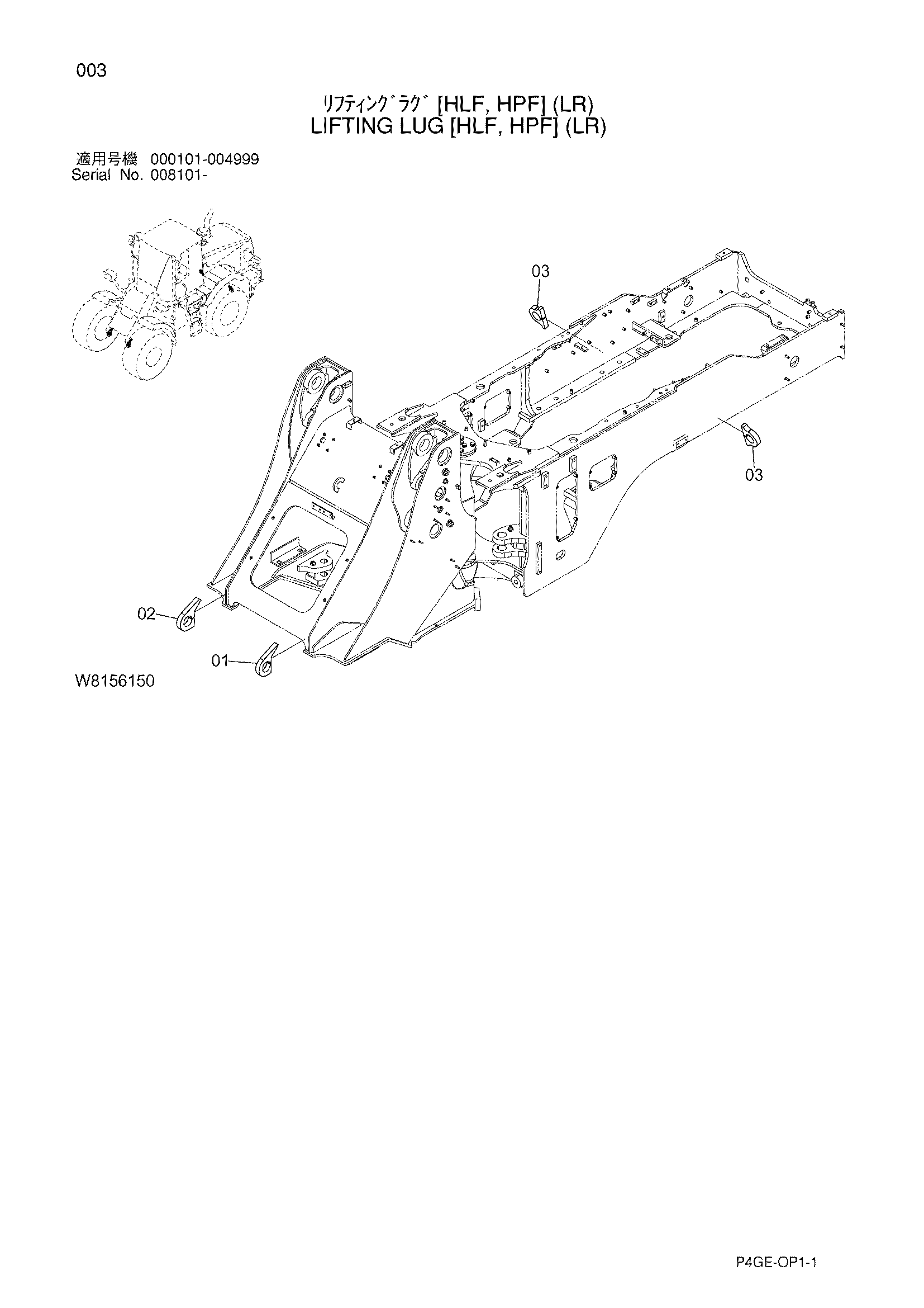 Схема Подъём LUG [HLF, HPF] (LR) HITACHI ZW180PL
