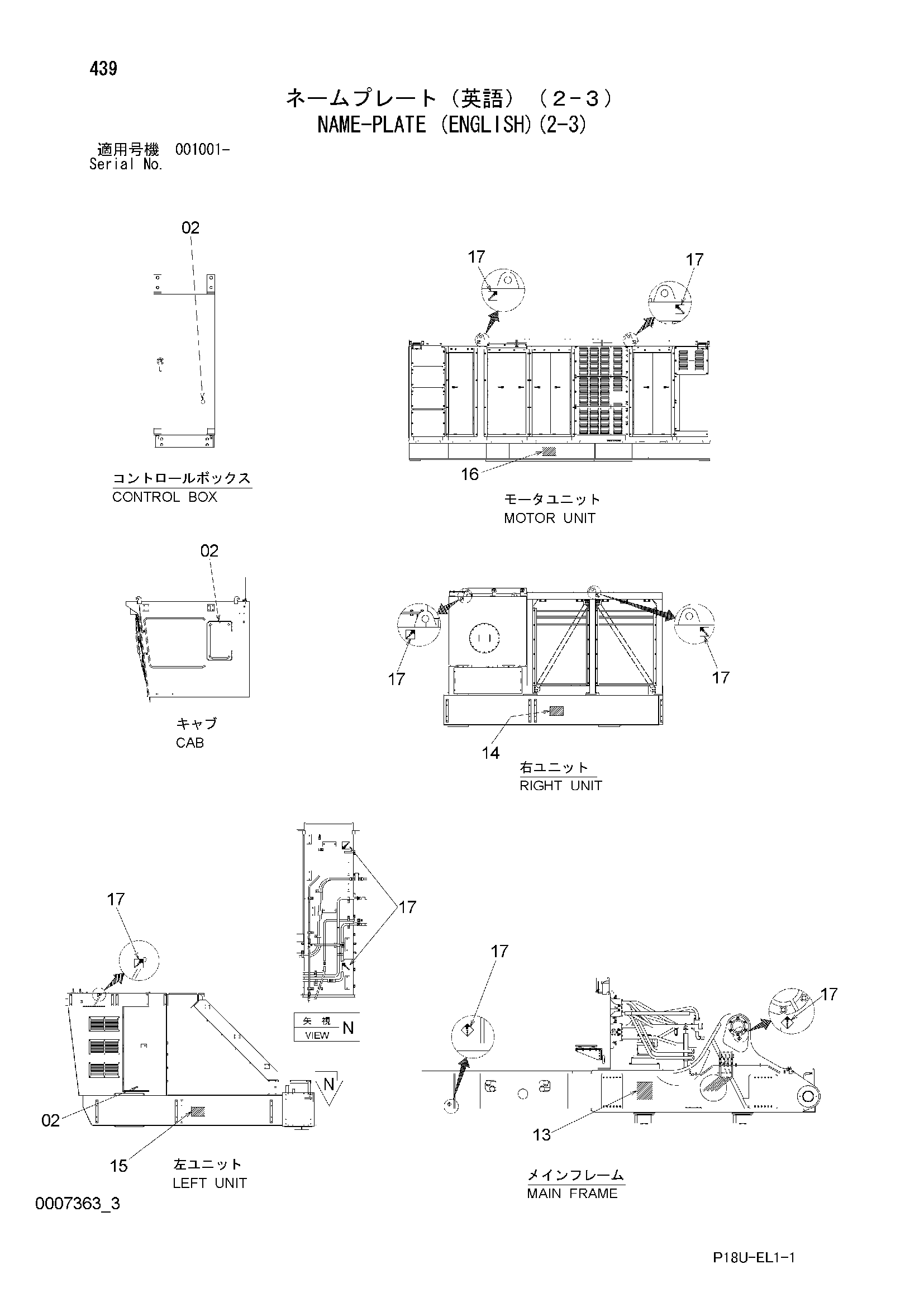 Схема Информационная табличка (английский)(2-3) HITACHI EX3600E-6
