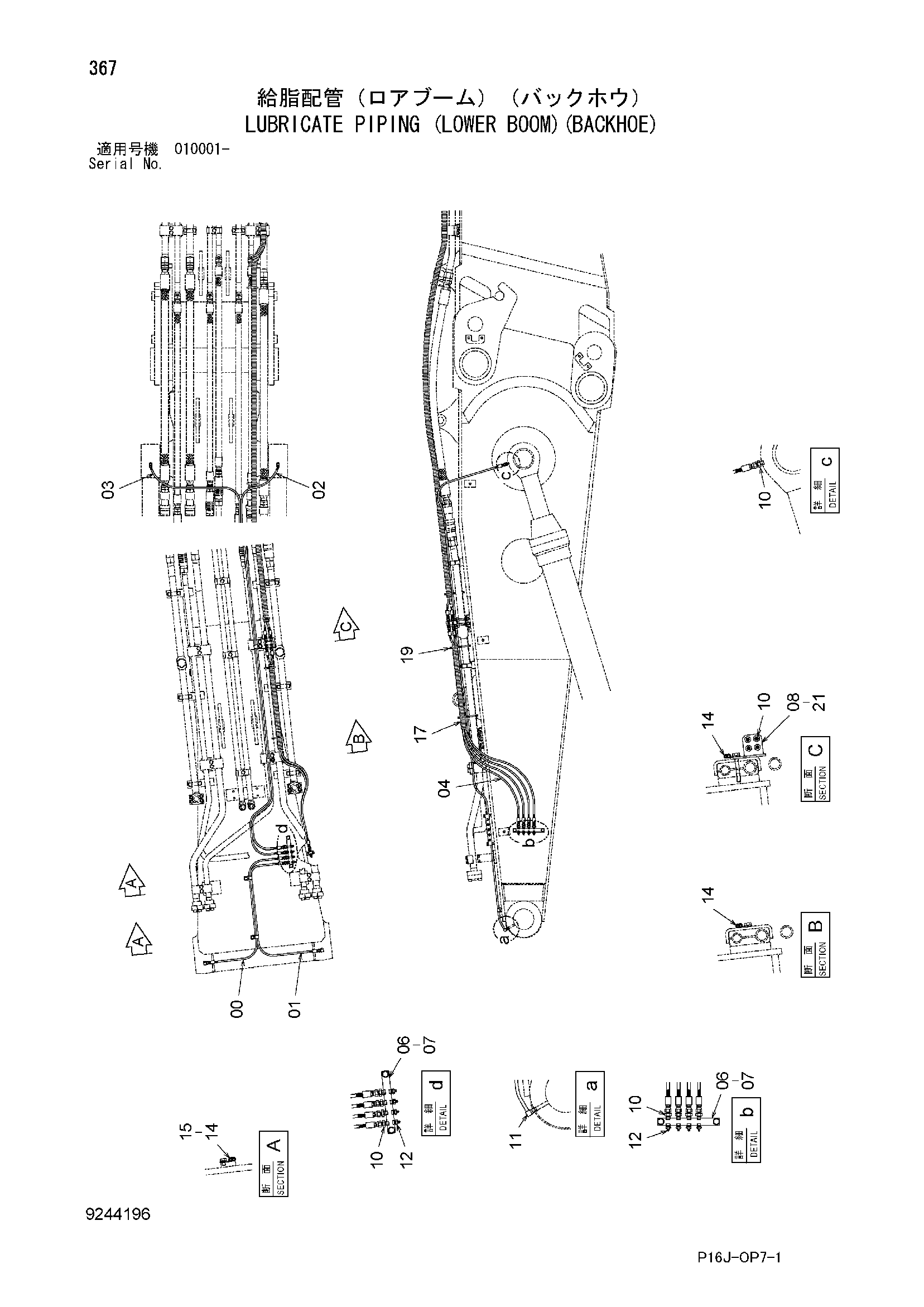 Схема Трубопроводы системы смазки (нижний стрела)(экскаватор) HITACHI ZX450