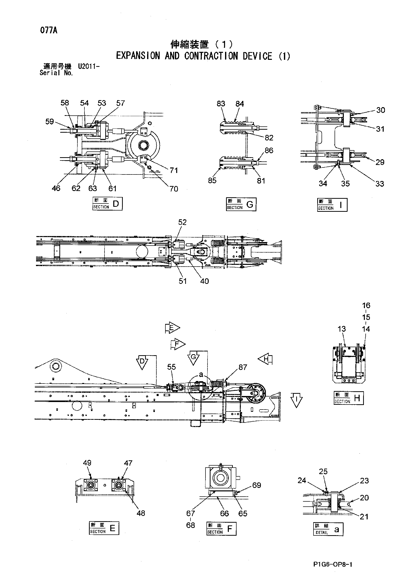 Схема Експансион и контрактион устройство (1) HITACHI ZX225USR