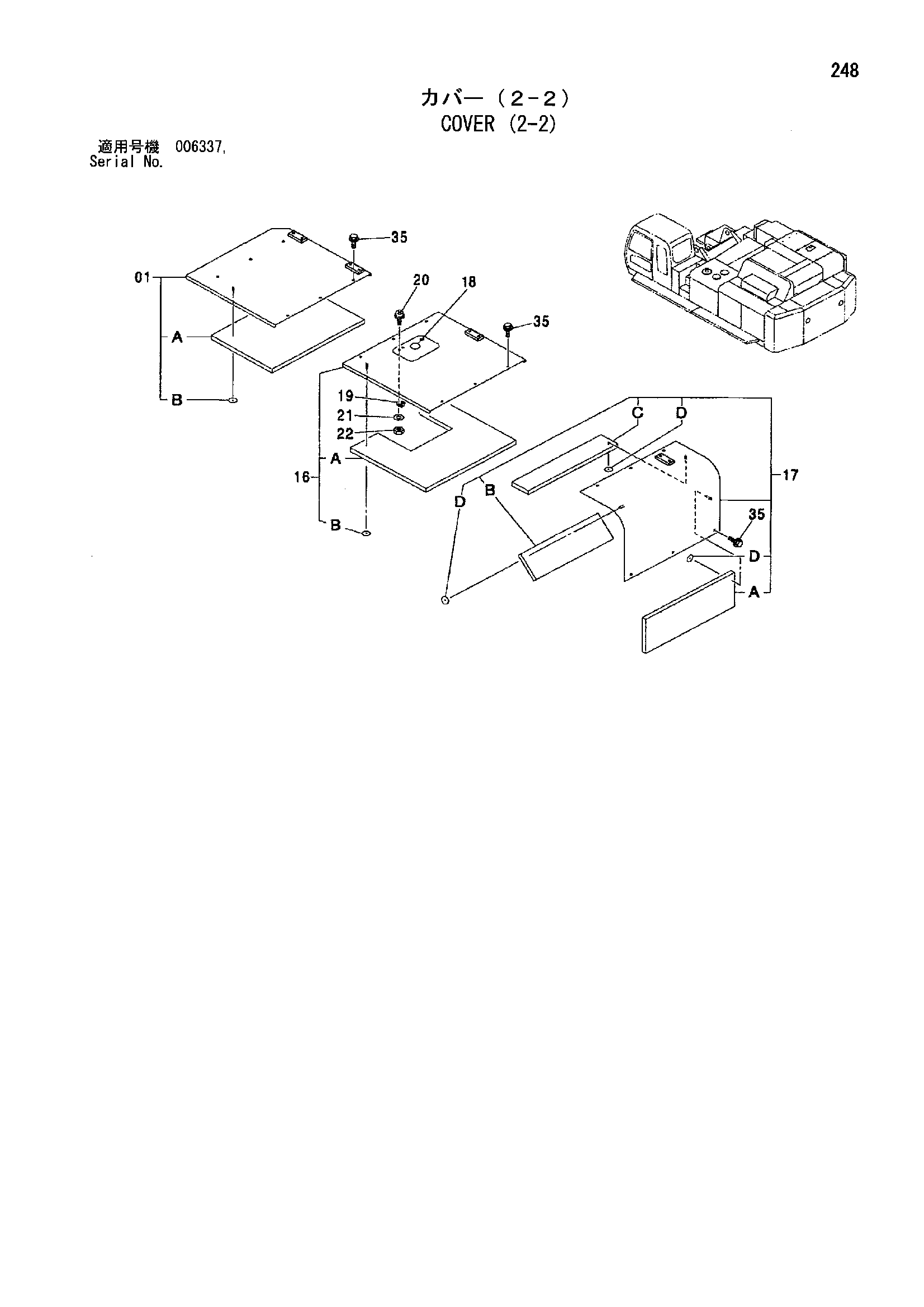 Схема Облицовка (2-2) HITACHI ZX850H