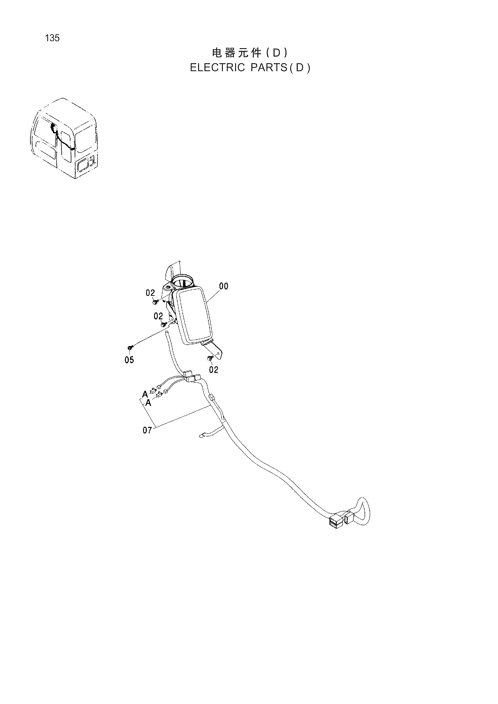 Схема ELECTRIC PARTS ( D ) HITACHI ZX130H