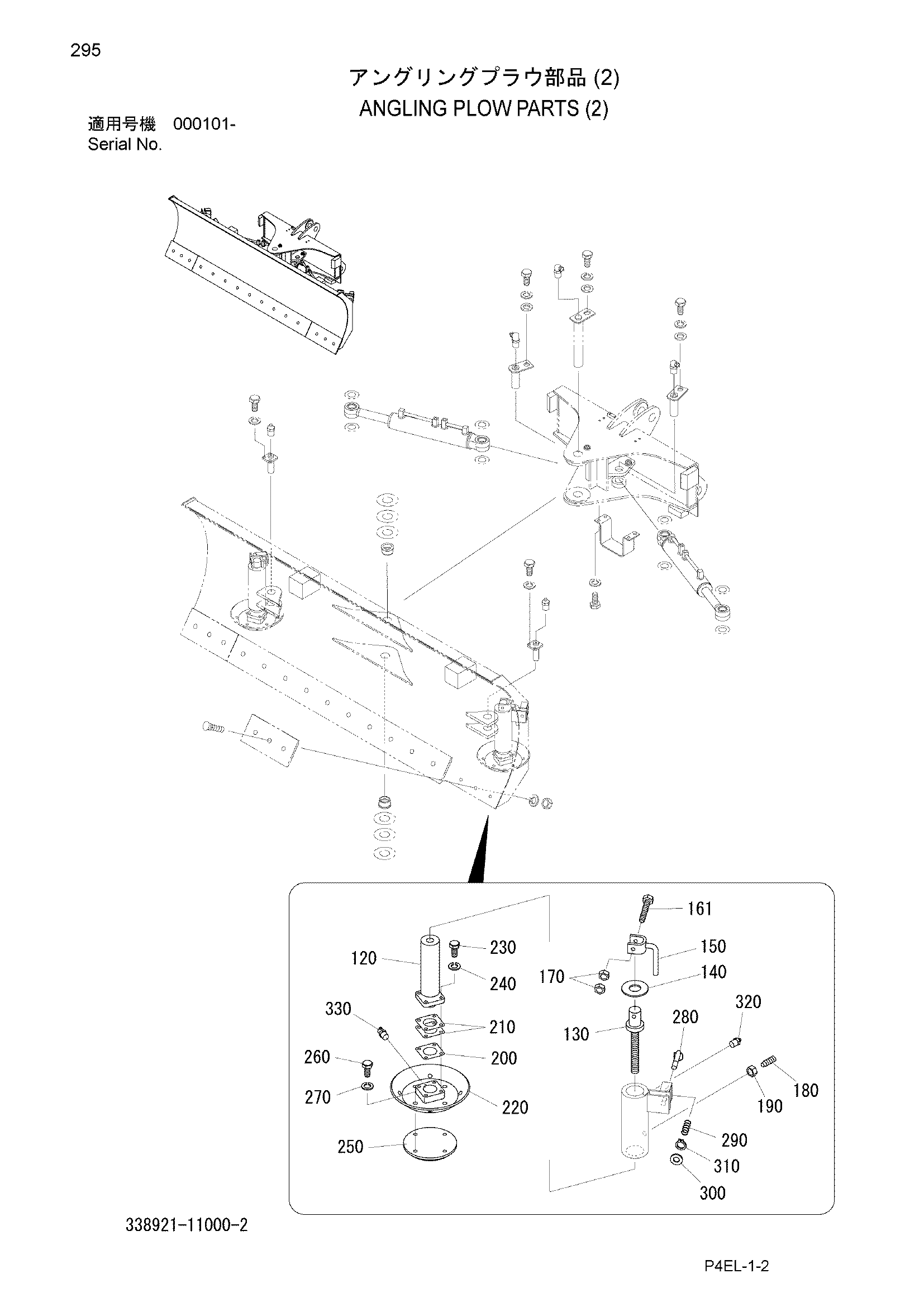 Схема Поворотный плуг детали (2) HITACHI ZW40