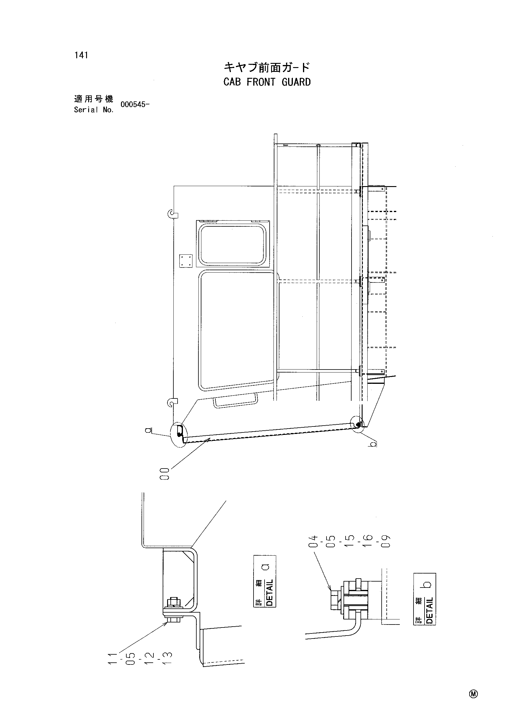 Схема Кабина передний защита HITACHI EX2500-5