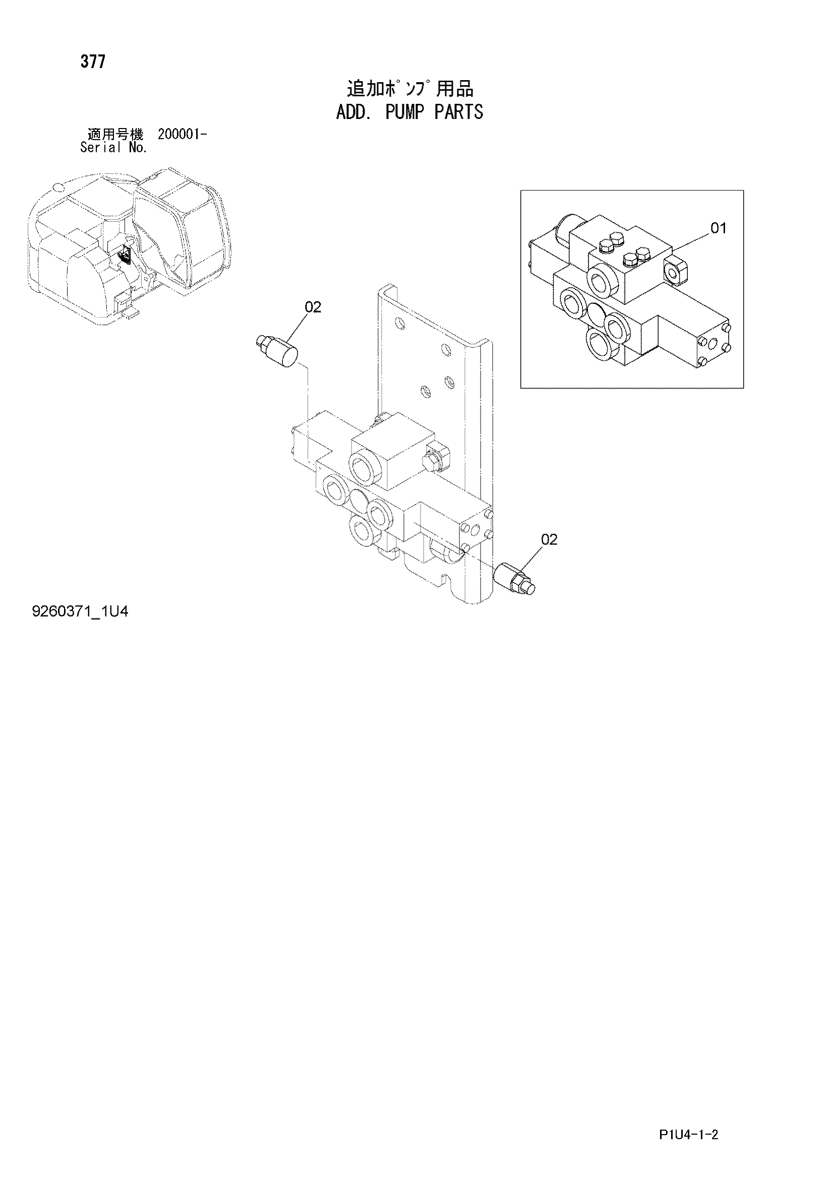 Схема Дополнительный. насос детали HITACHI ZX225US-3F