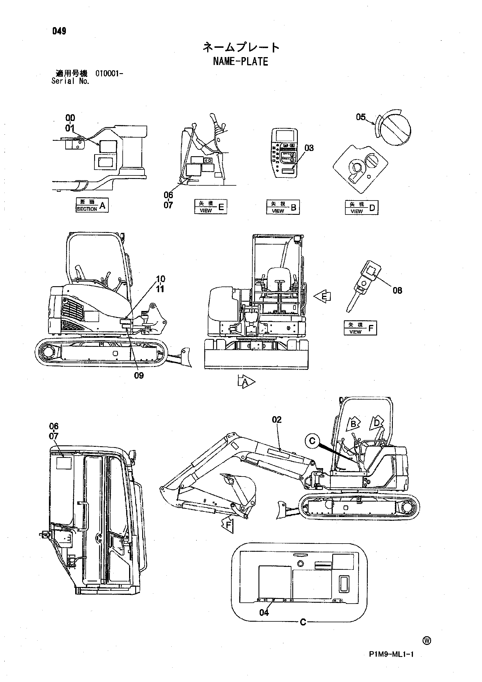 Схема Информационная табличка HITACHI ZX50U-2
