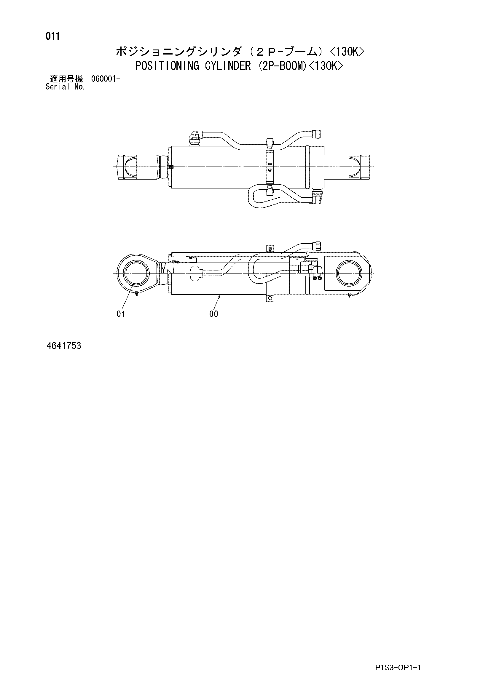 Схема Позиционирование гидроцилиндр (2P-BOOM)<130K> HITACHI ZX135USK
