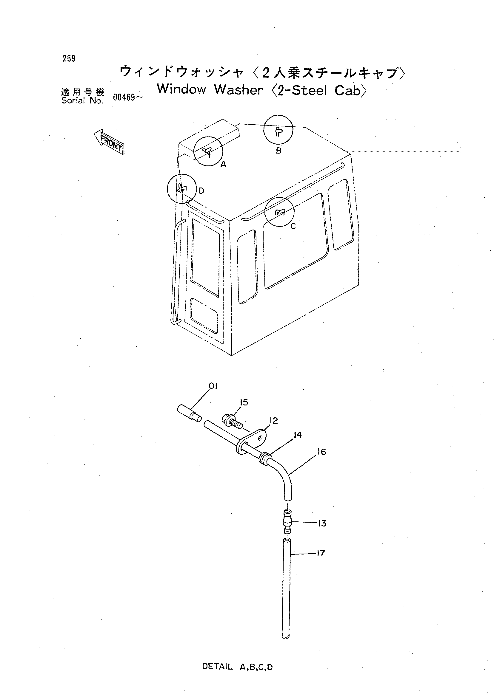 Схема Омыватель стекла <2-стальной кабина> HITACHI LX70