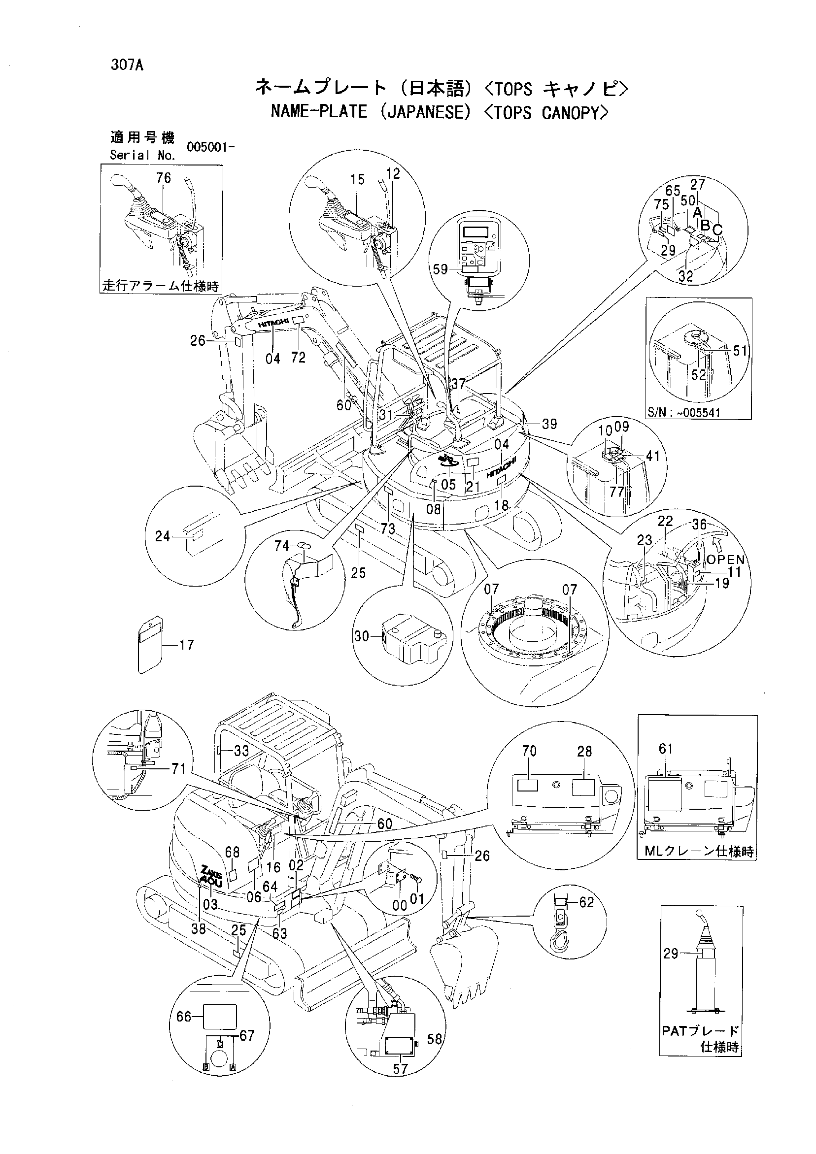 Схема Таблички и наклейки (японские) <навес TOPS> HITACHI ZX40U