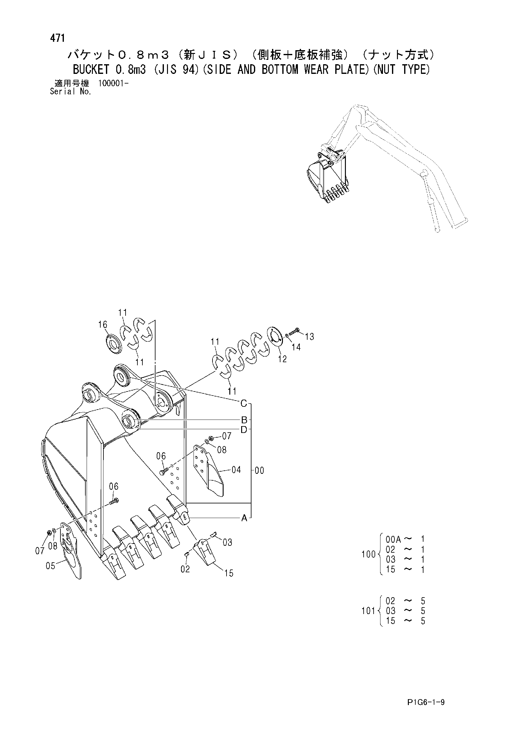 Схема Ковш 0.8m3 (JIS 94)(боковой и нижний веар пластина)(гайка тип) HITACHI ZX210K