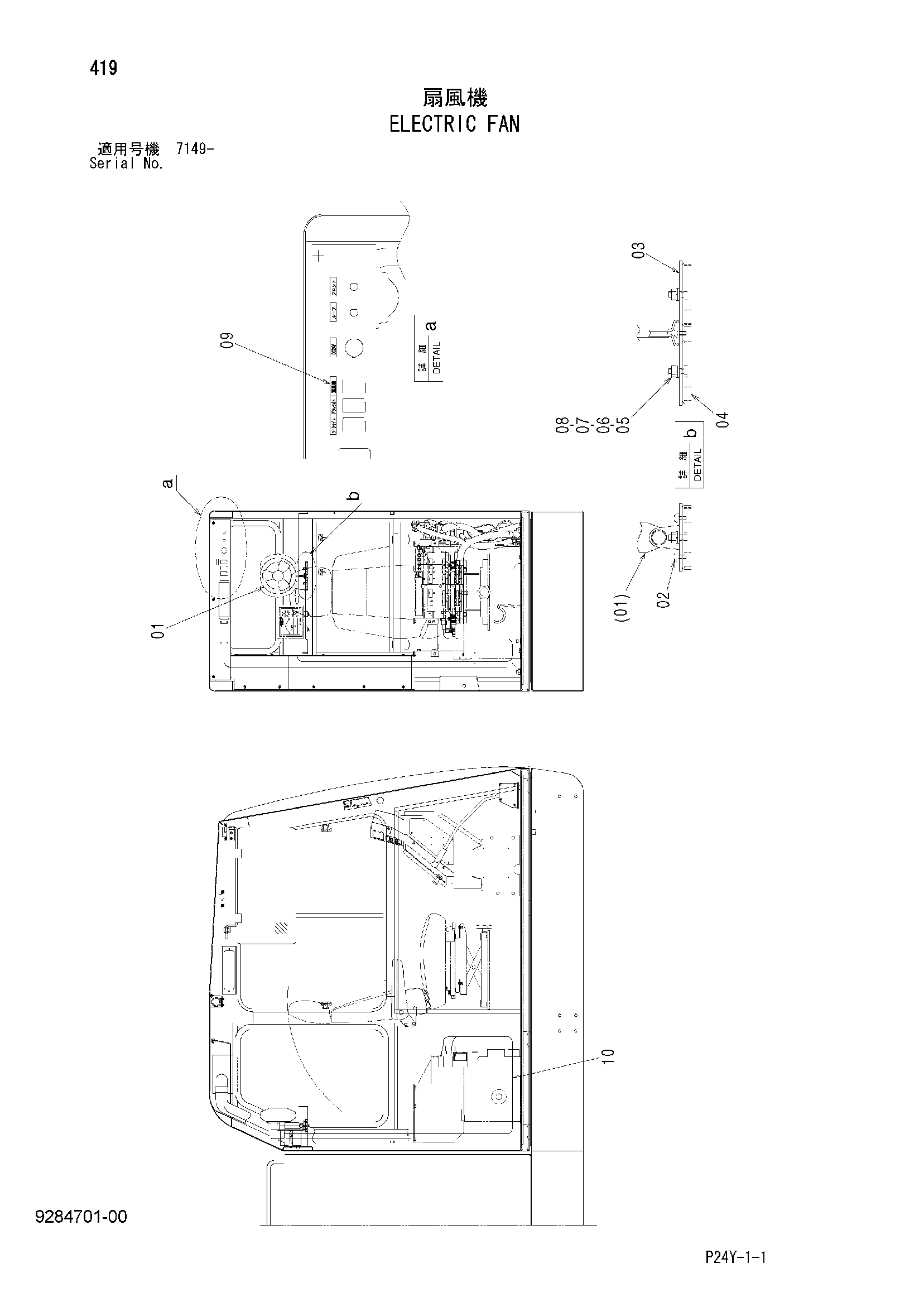 Схема Электрический вентилятор HITACHI SCX700-2